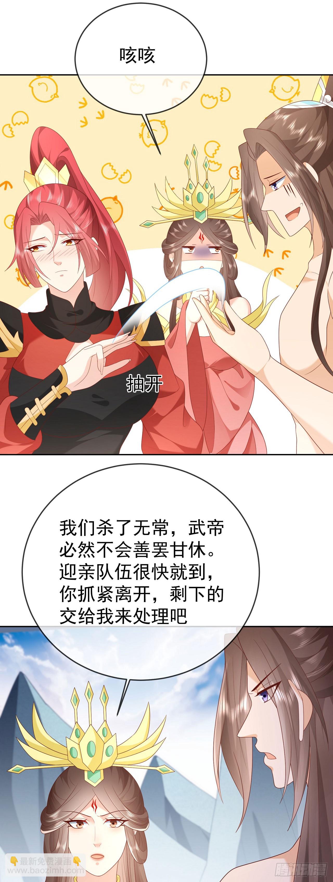 67 人妖魔联盟-第68话