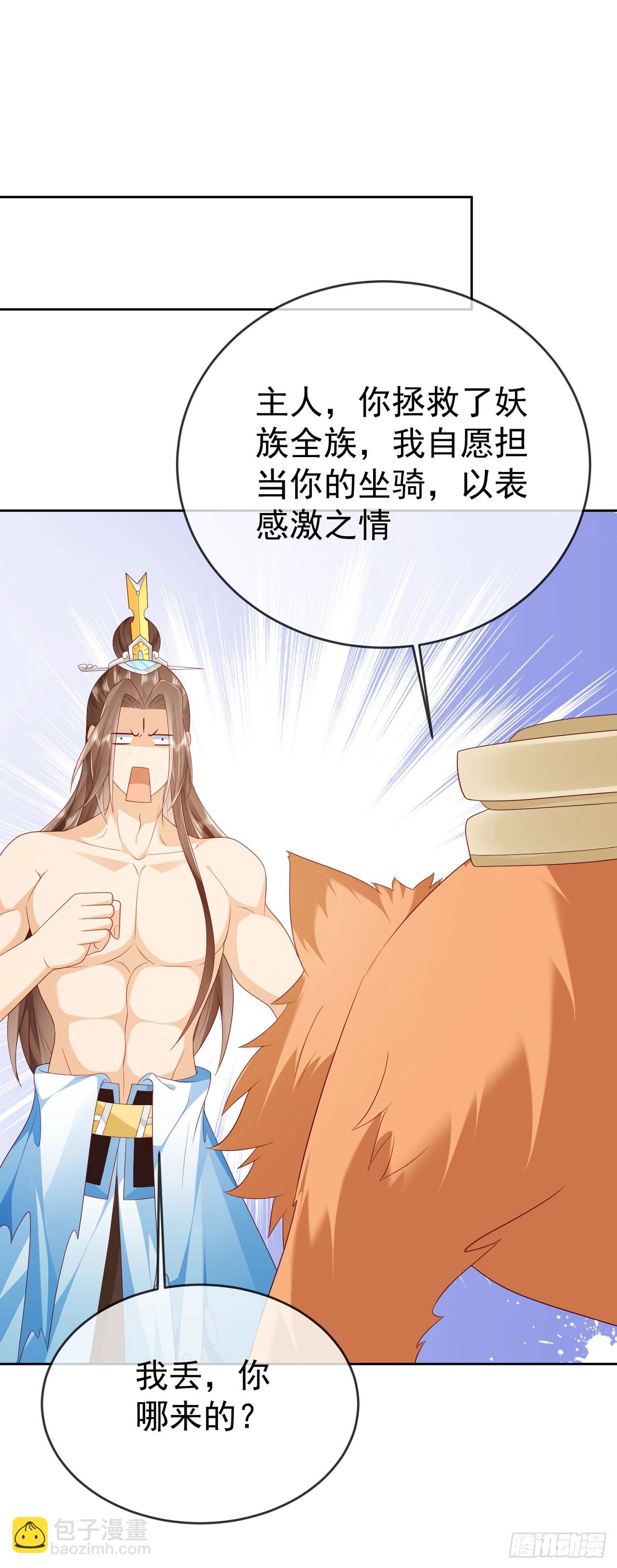 67 人妖魔联盟-第68话