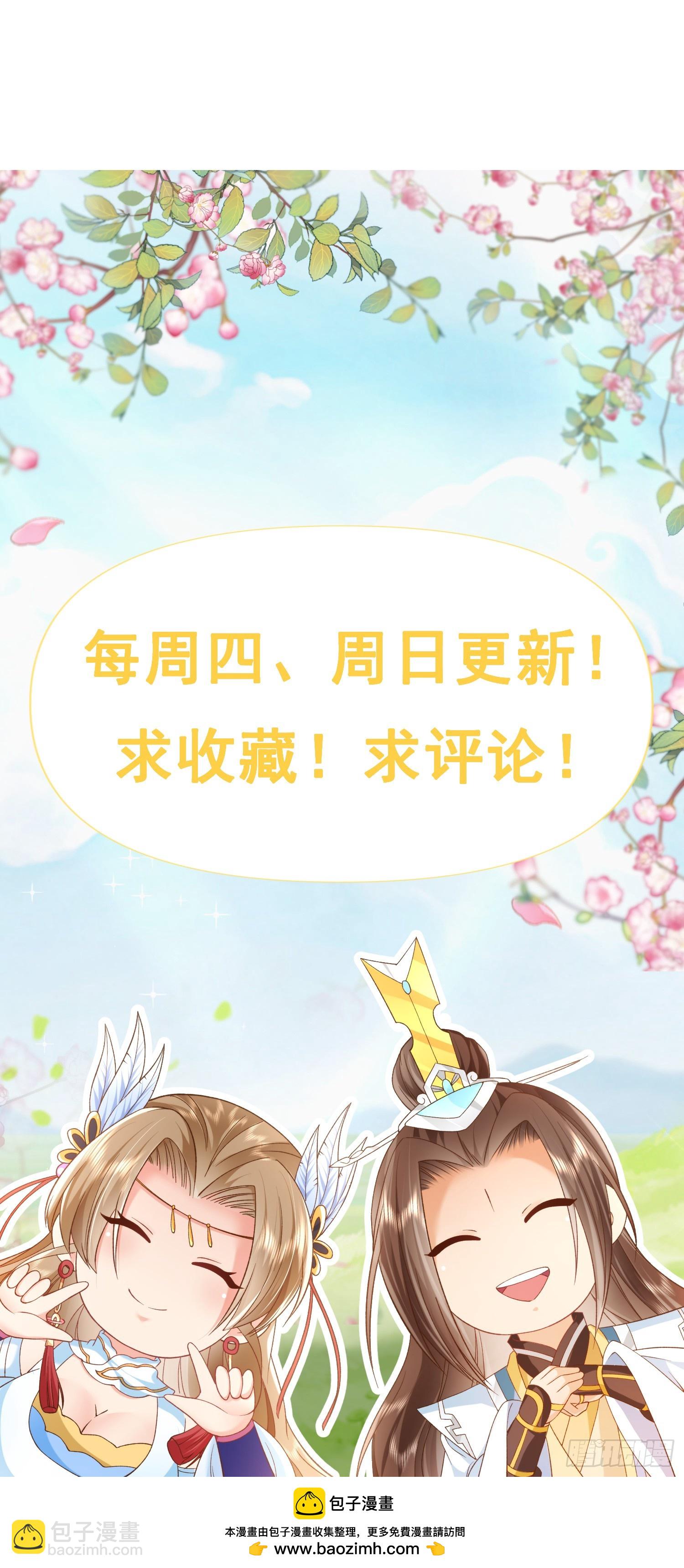 67 人妖魔联盟-第68话