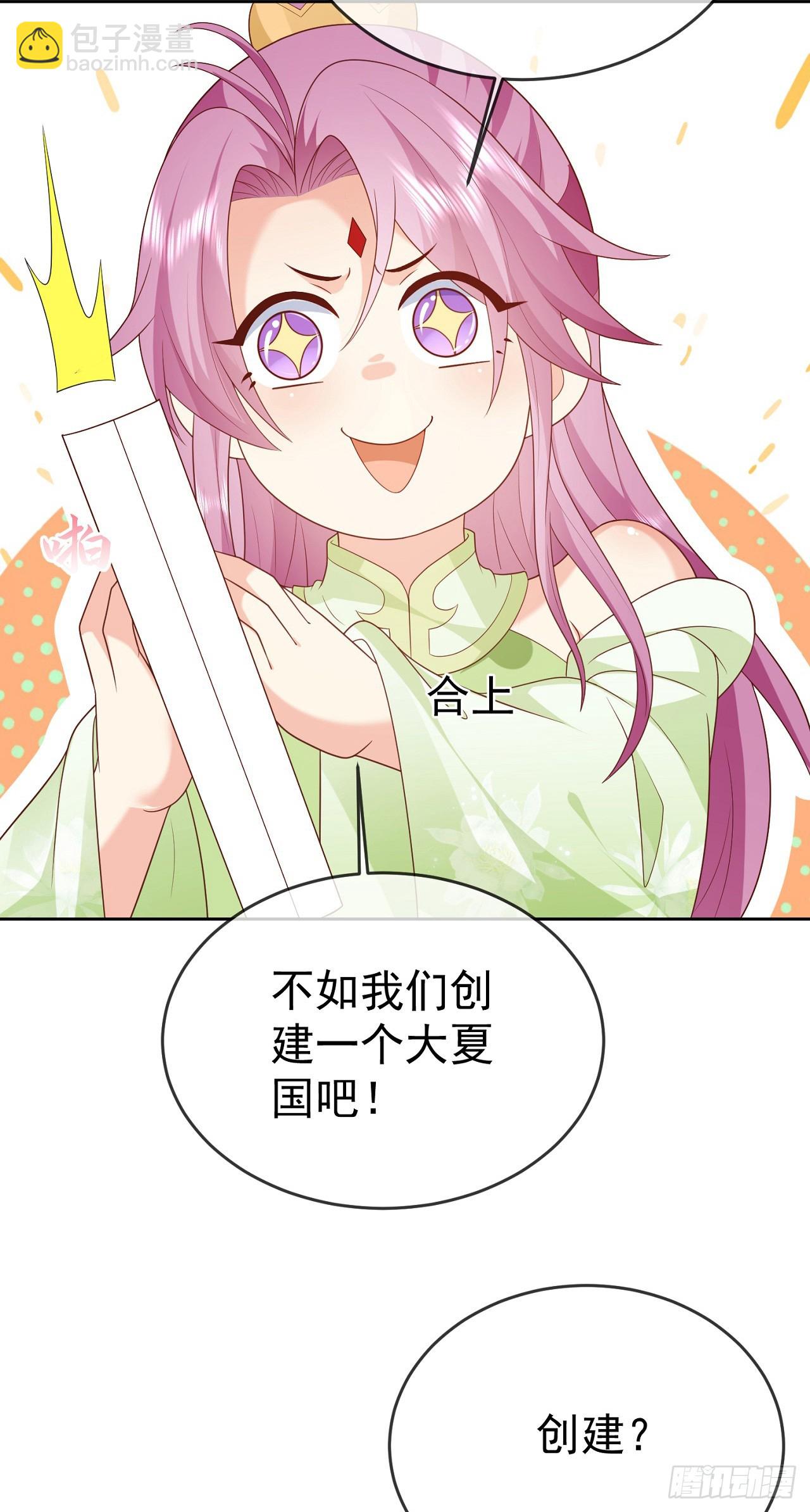 69 创建大夏国？-第70话