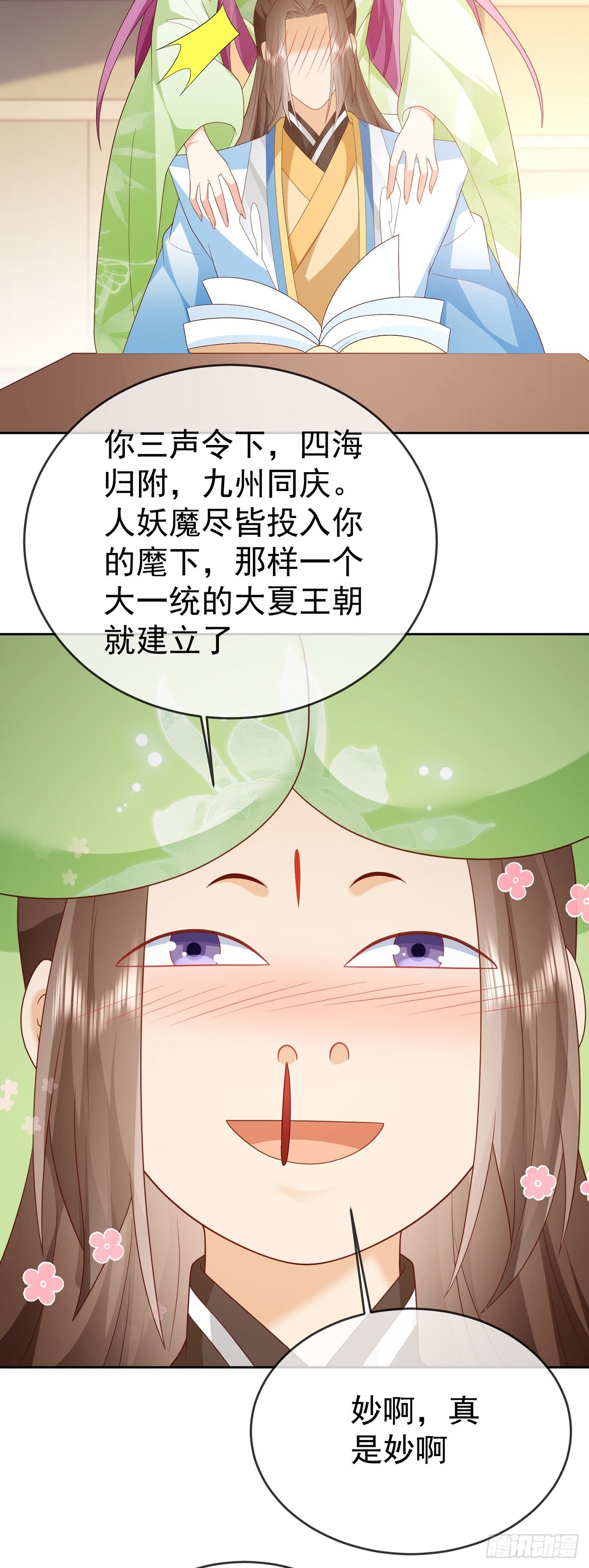 69 创建大夏国？-第70话