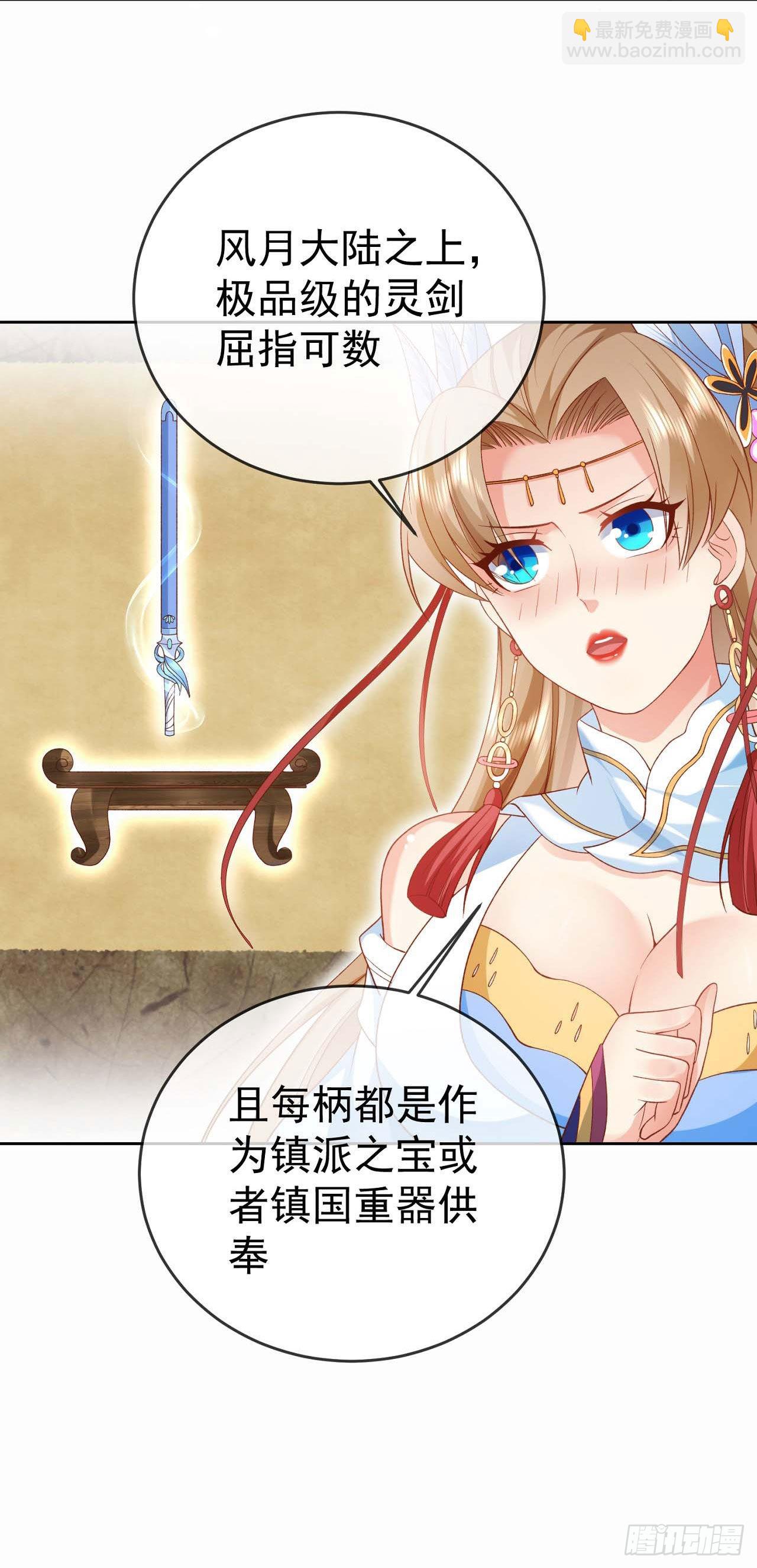 07 灵剑出世-第8话