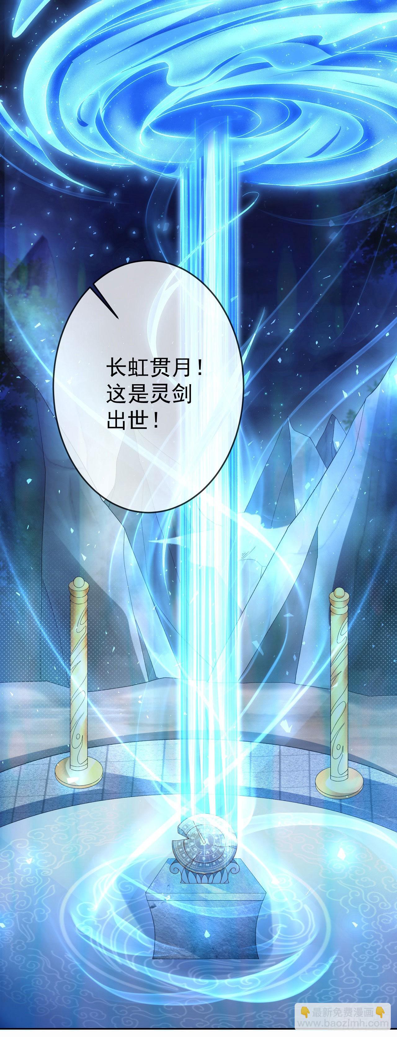 07 灵剑出世-第8话