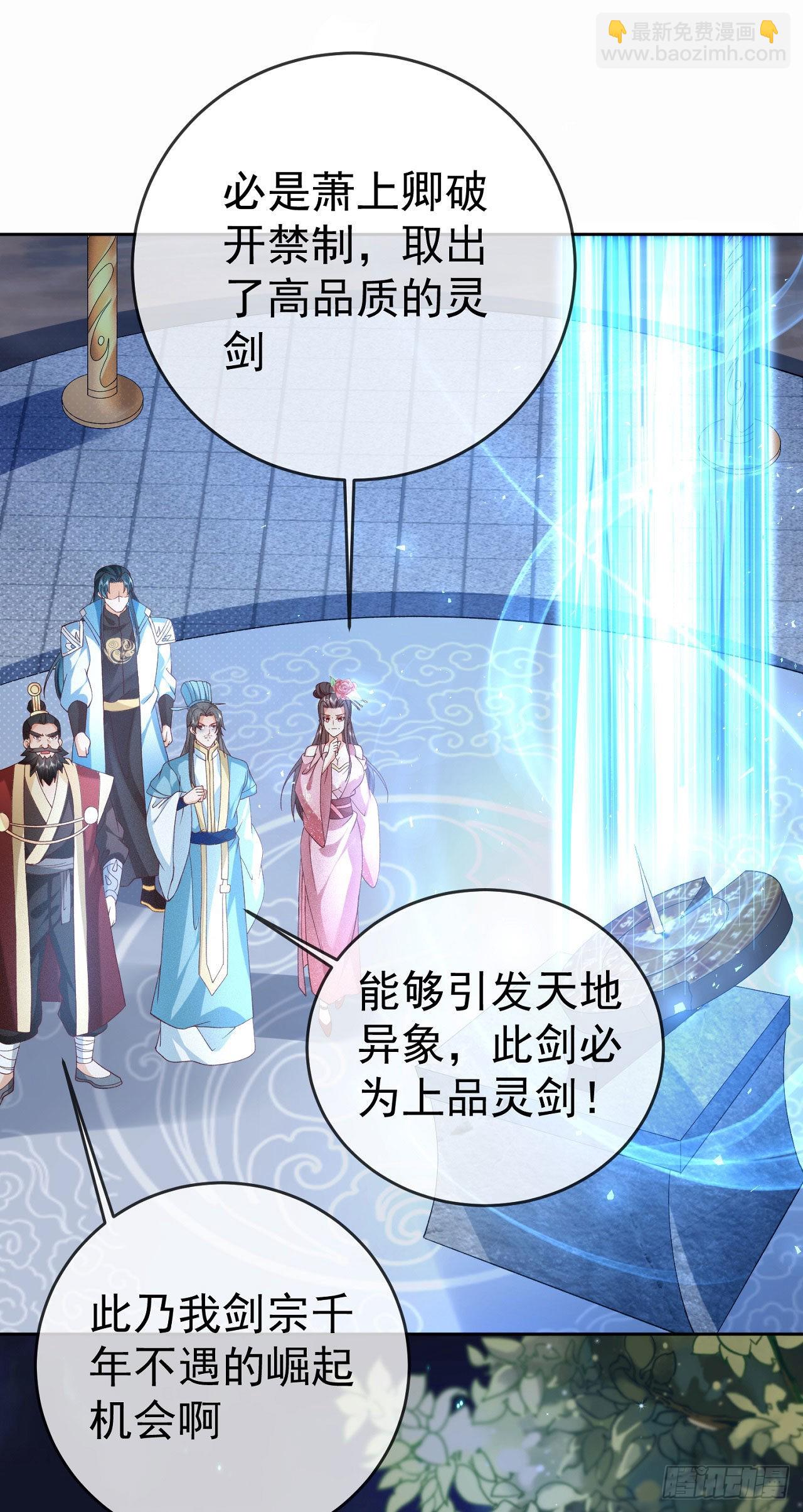 07 灵剑出世-第8话