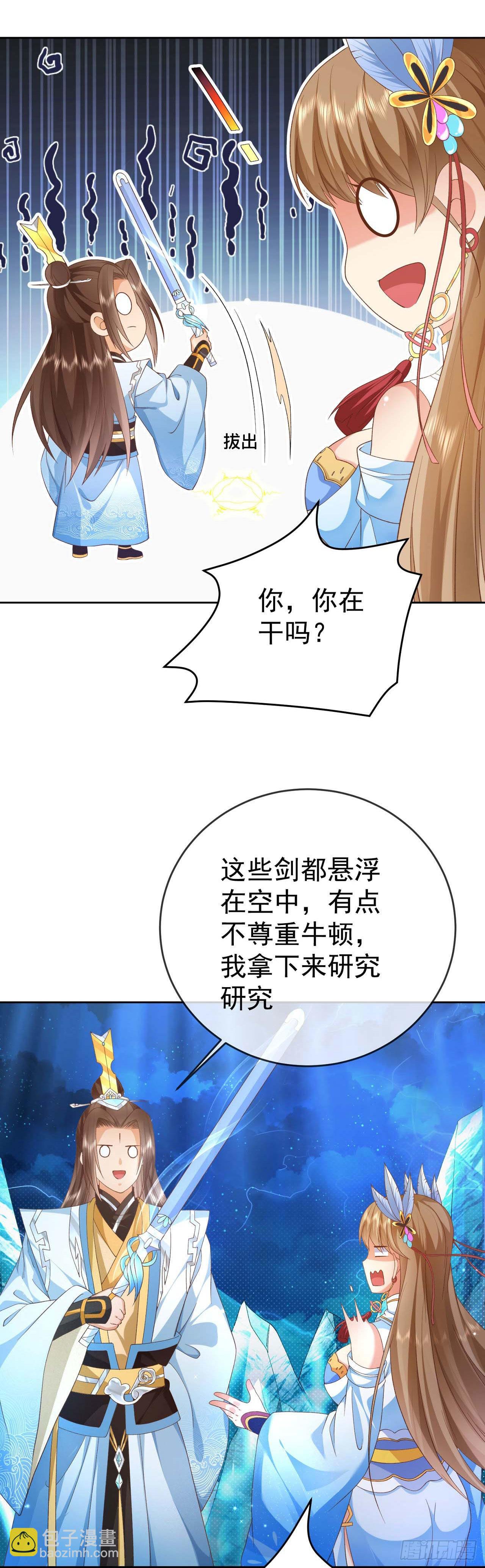07 灵剑出世-第8话
