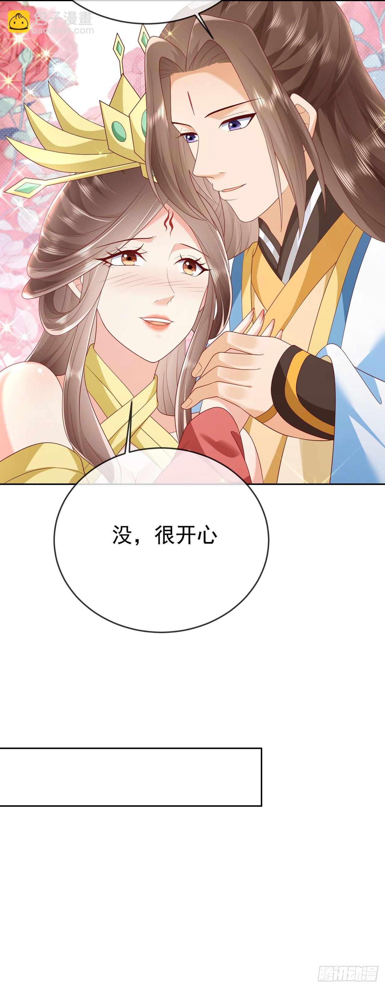 71 天价聘礼-第72话