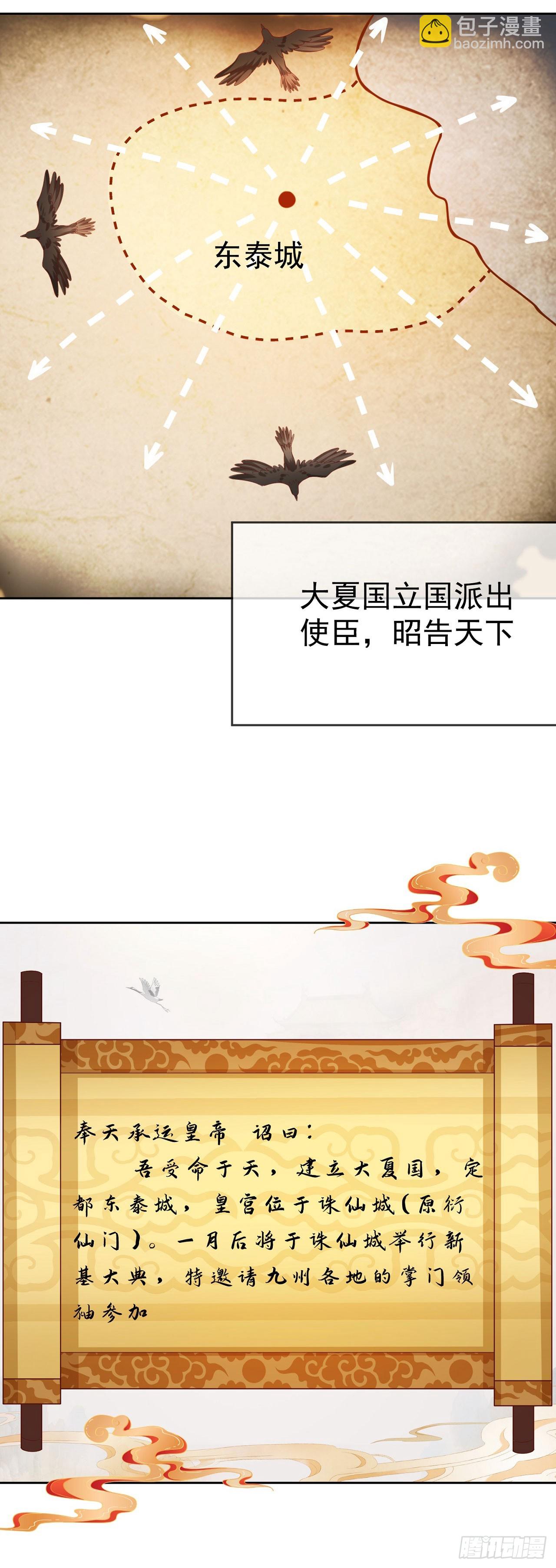 71 天价聘礼-第72话