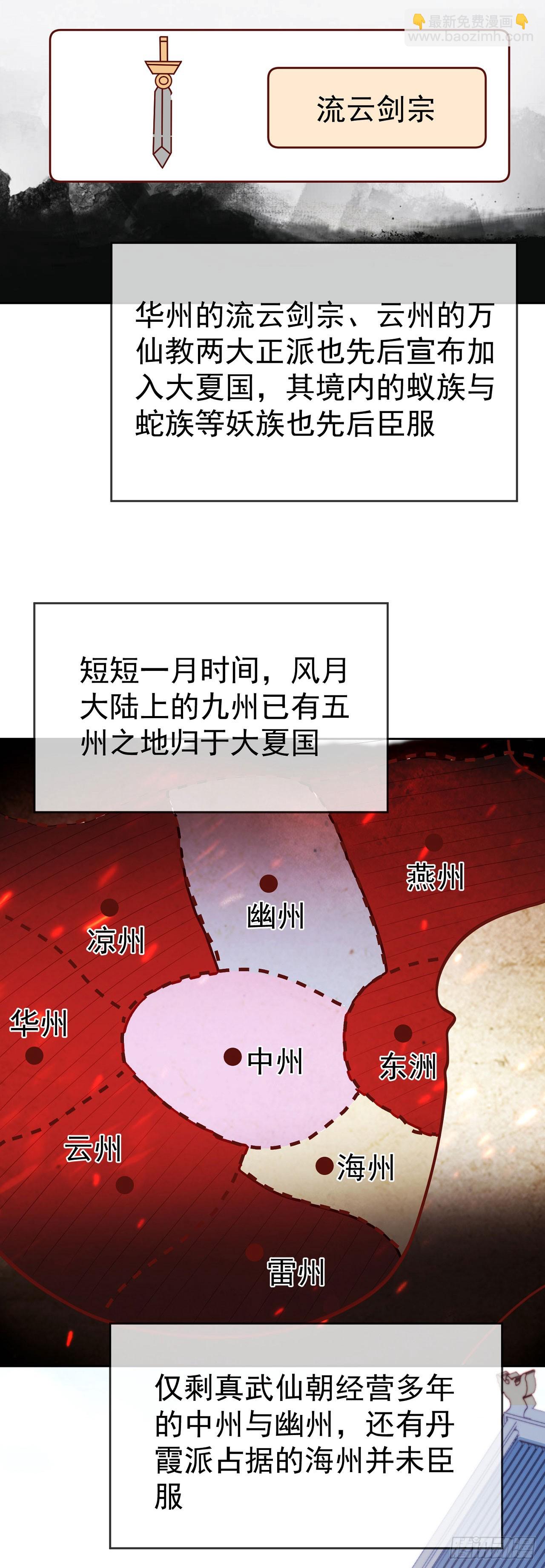71 天价聘礼-第72话