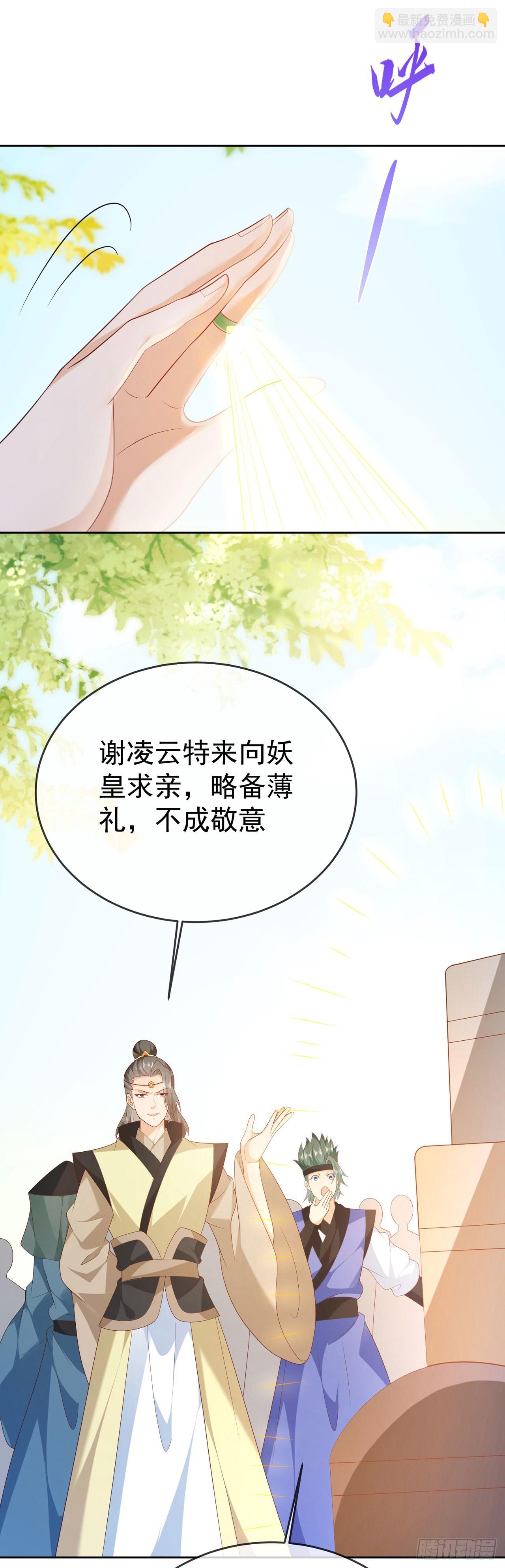 71 天价聘礼-第72话