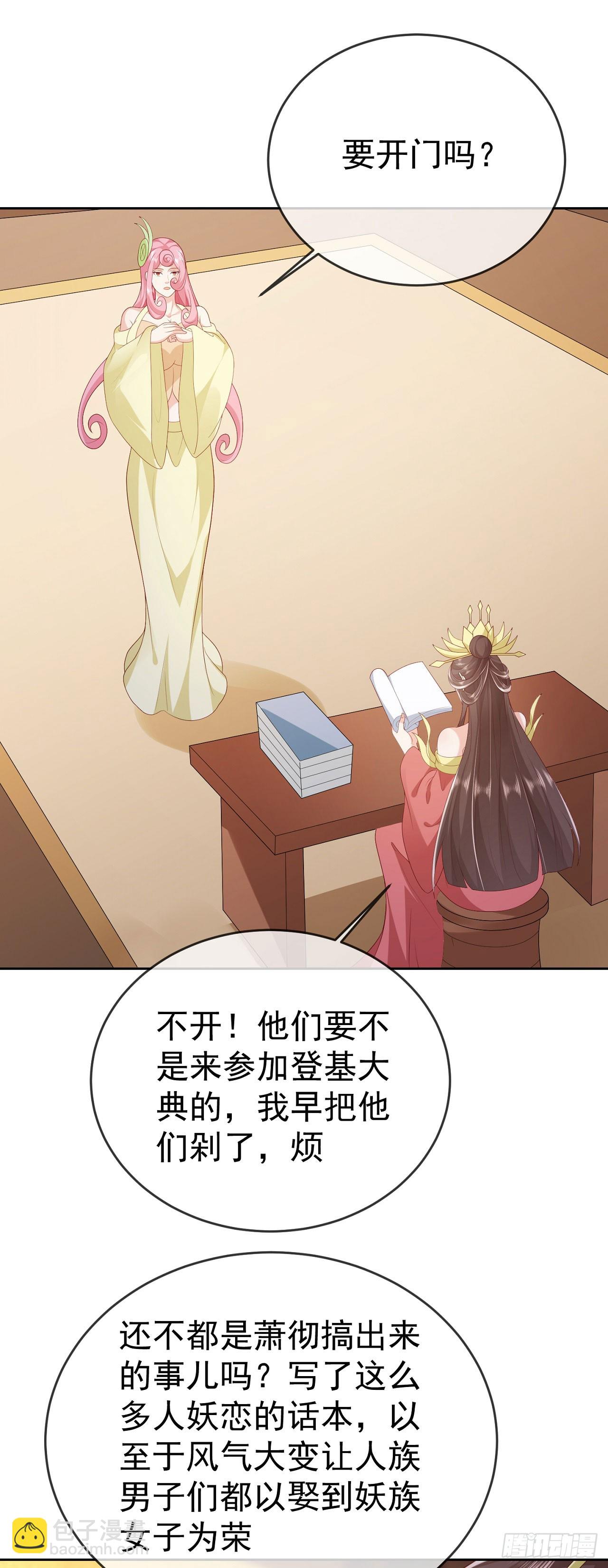 71 天价聘礼-第72话