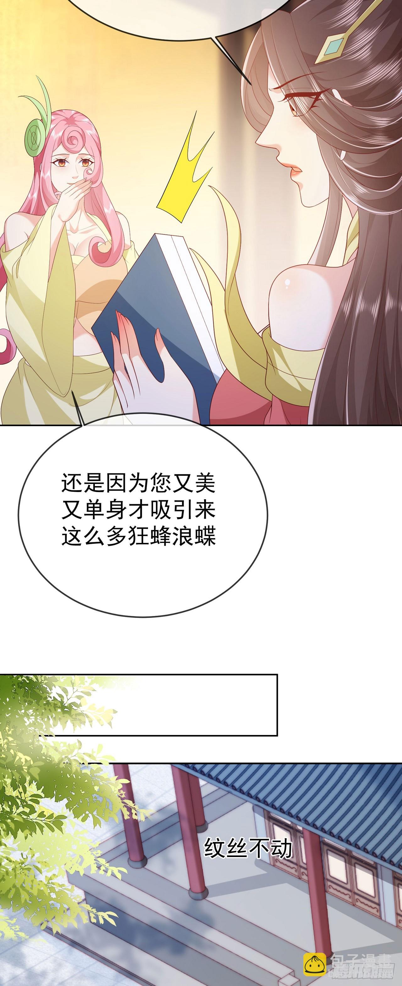 71 天价聘礼-第72话