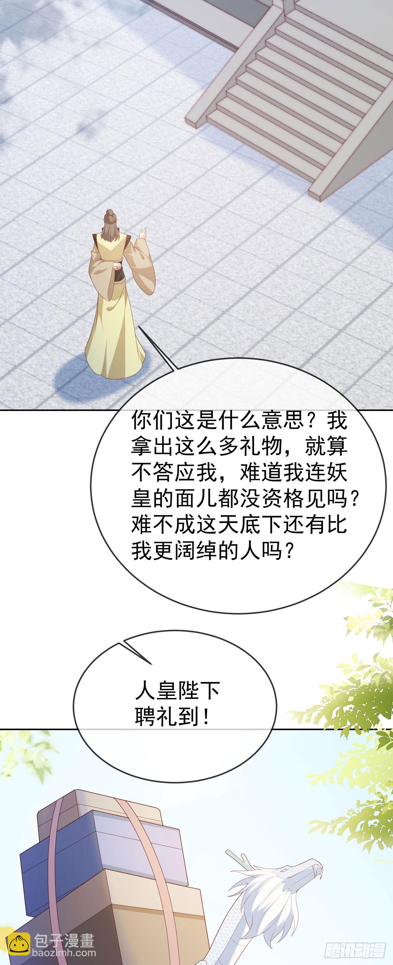 71 天价聘礼-第72话