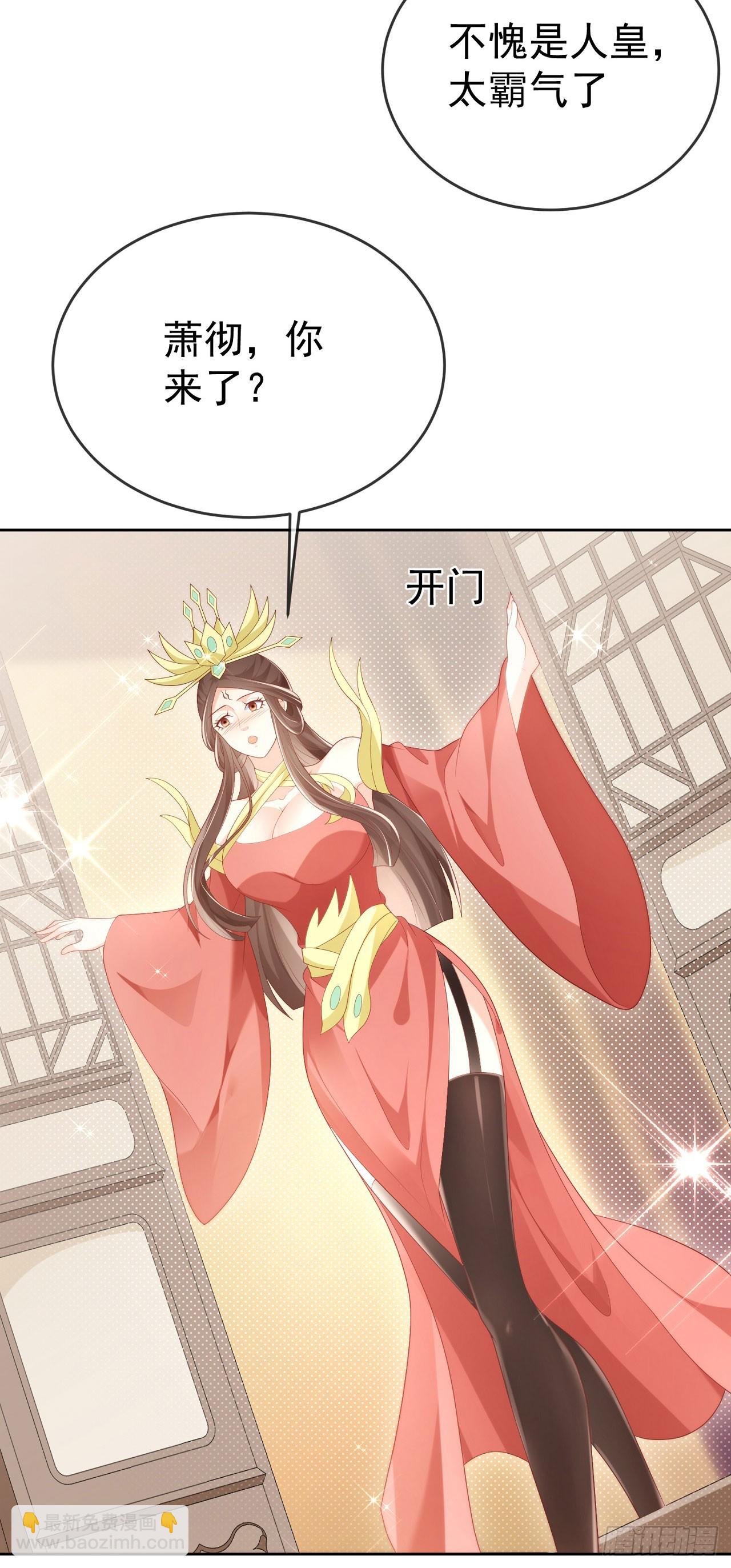 71 天价聘礼-第72话