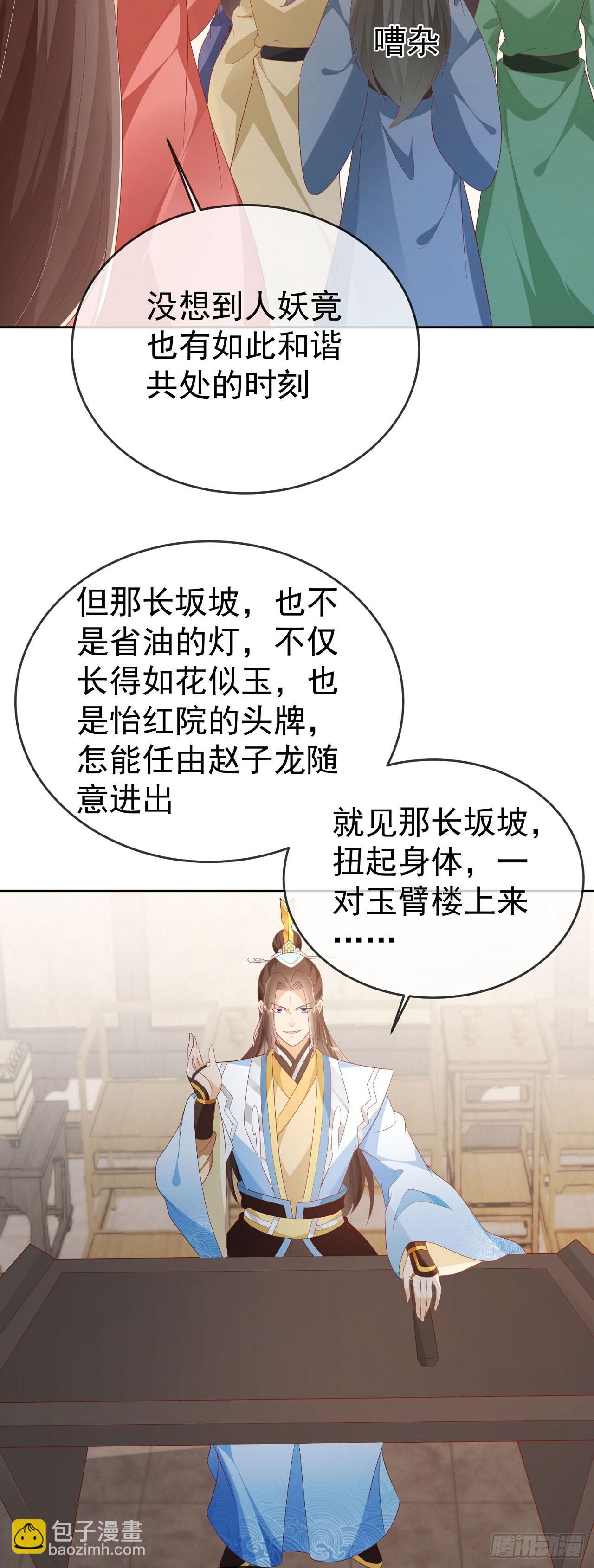 71 天价聘礼-第72话
