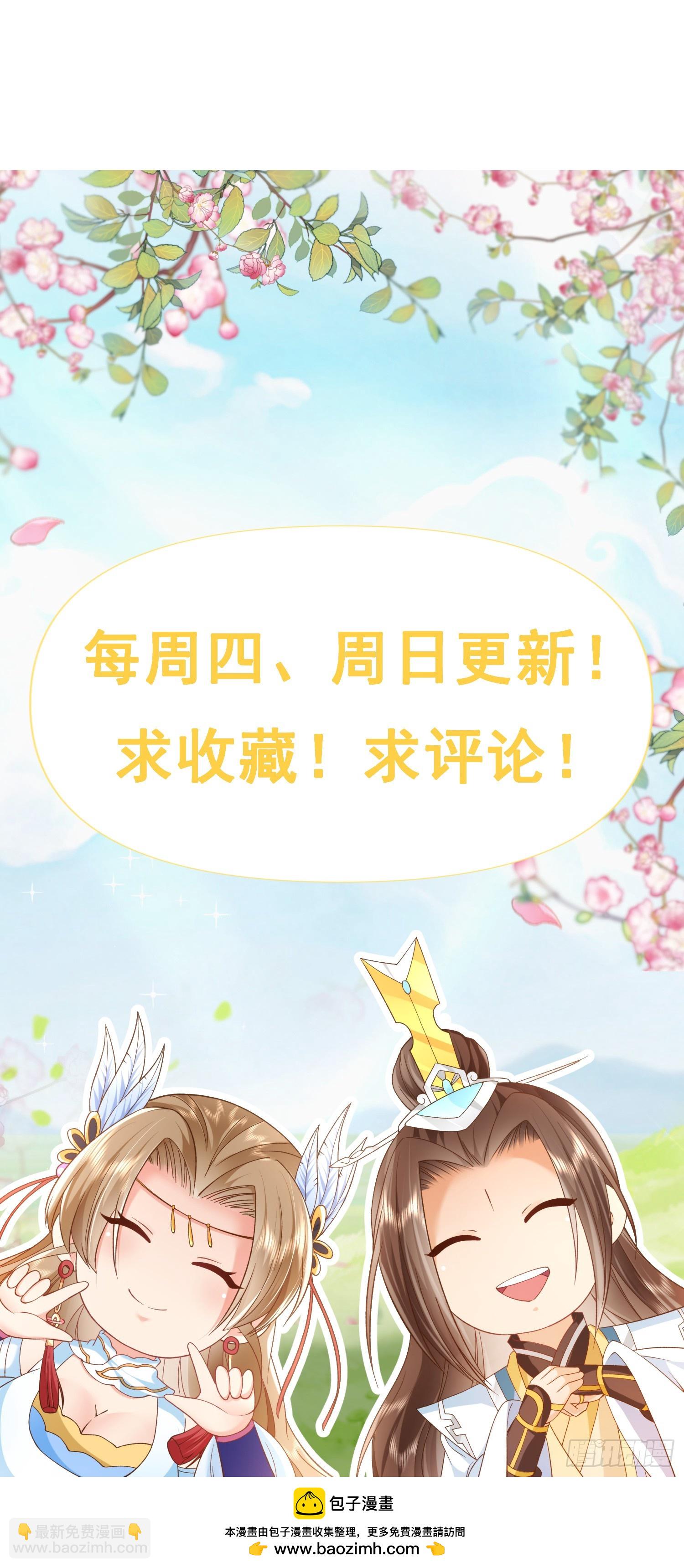 71 天价聘礼-第72话