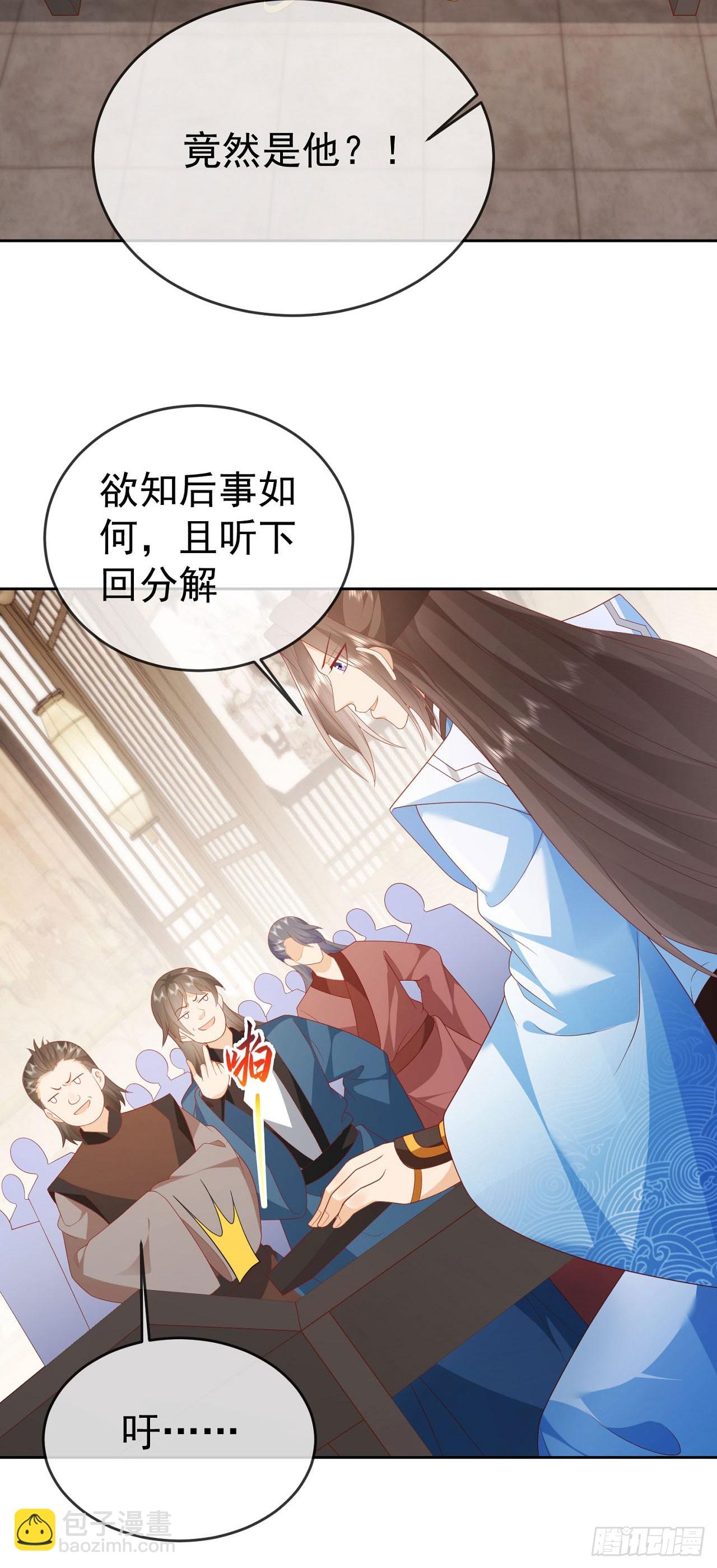 71 天价聘礼-第72话