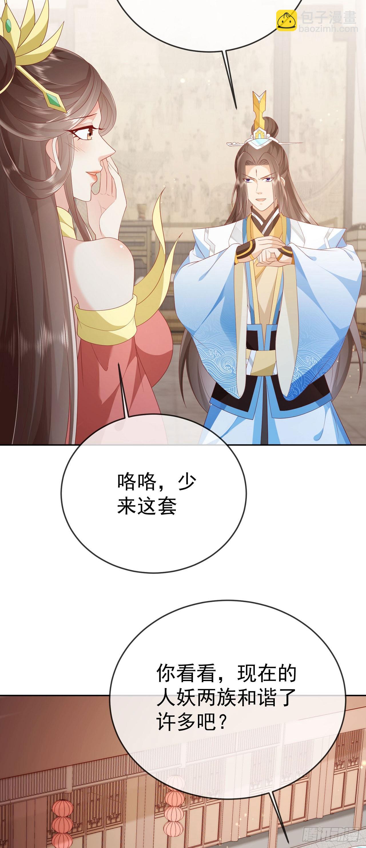 71 天价聘礼-第72话