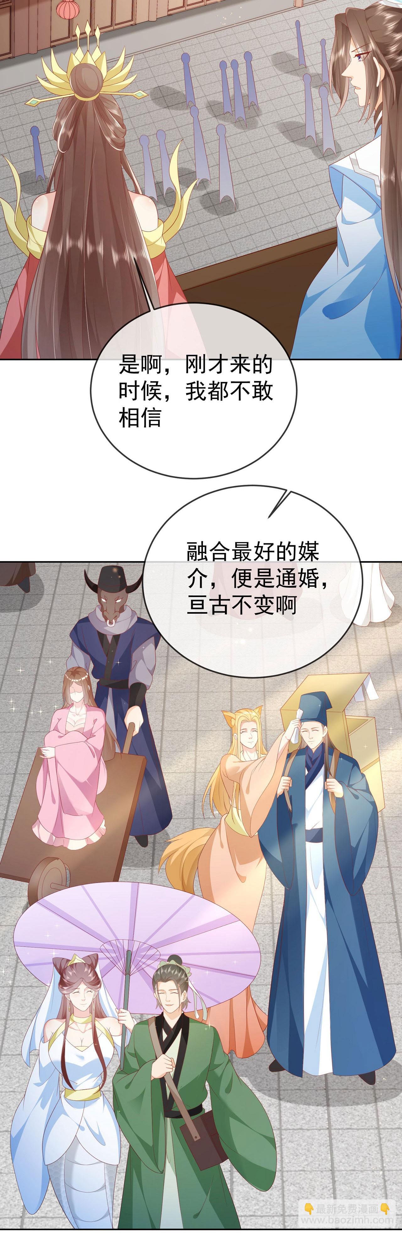 71 天价聘礼-第72话
