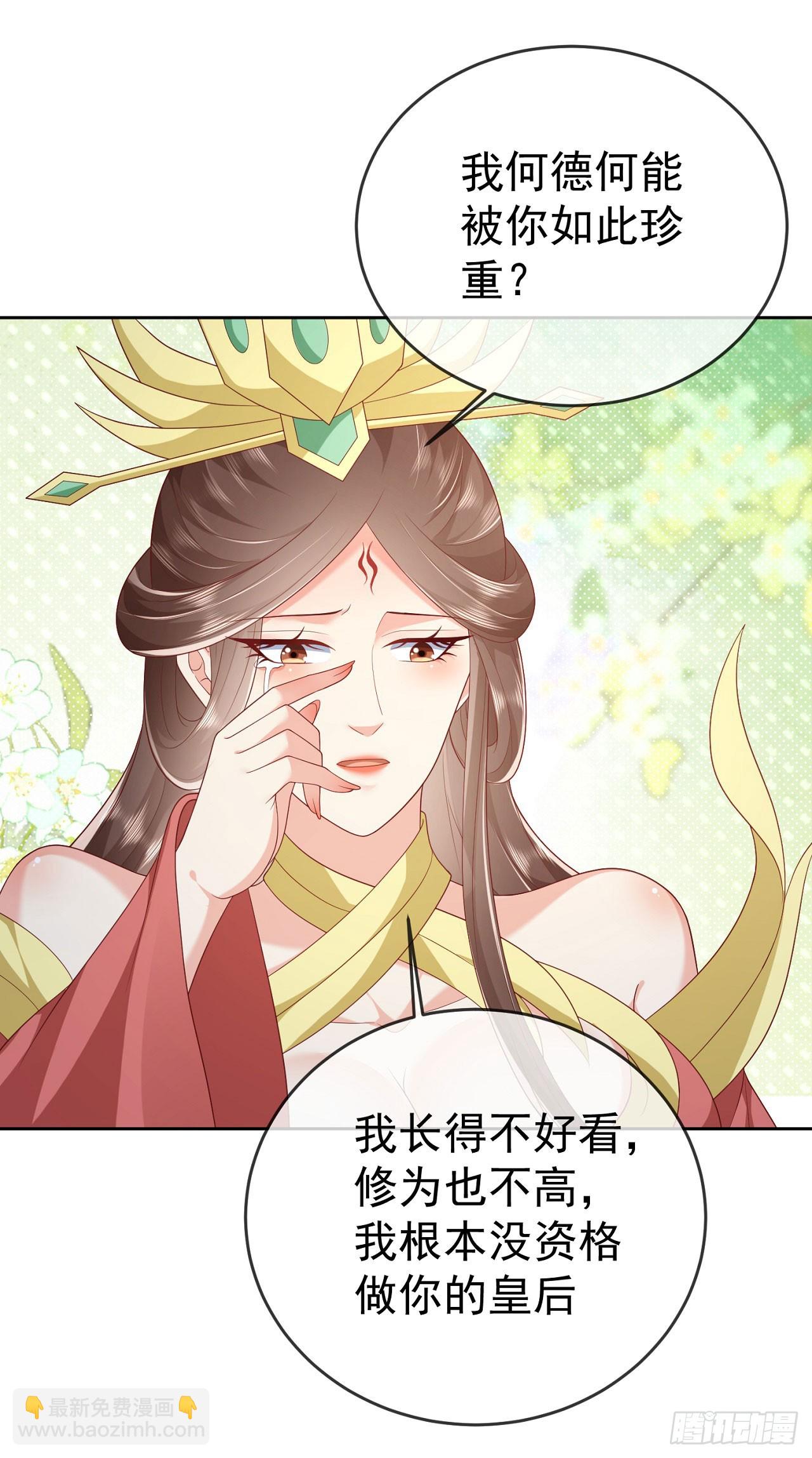 71 天价聘礼-第72话