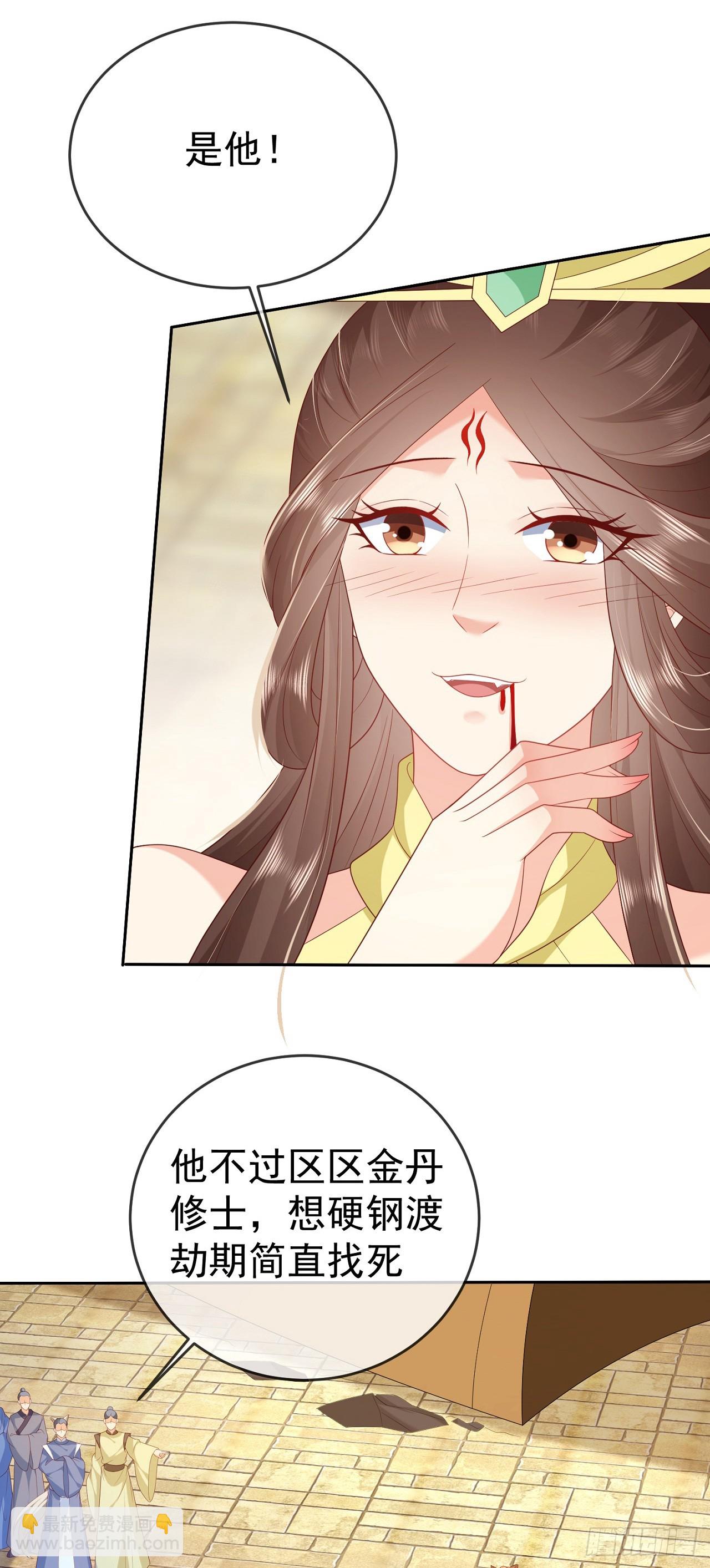 73 人皇萧彻-第74话