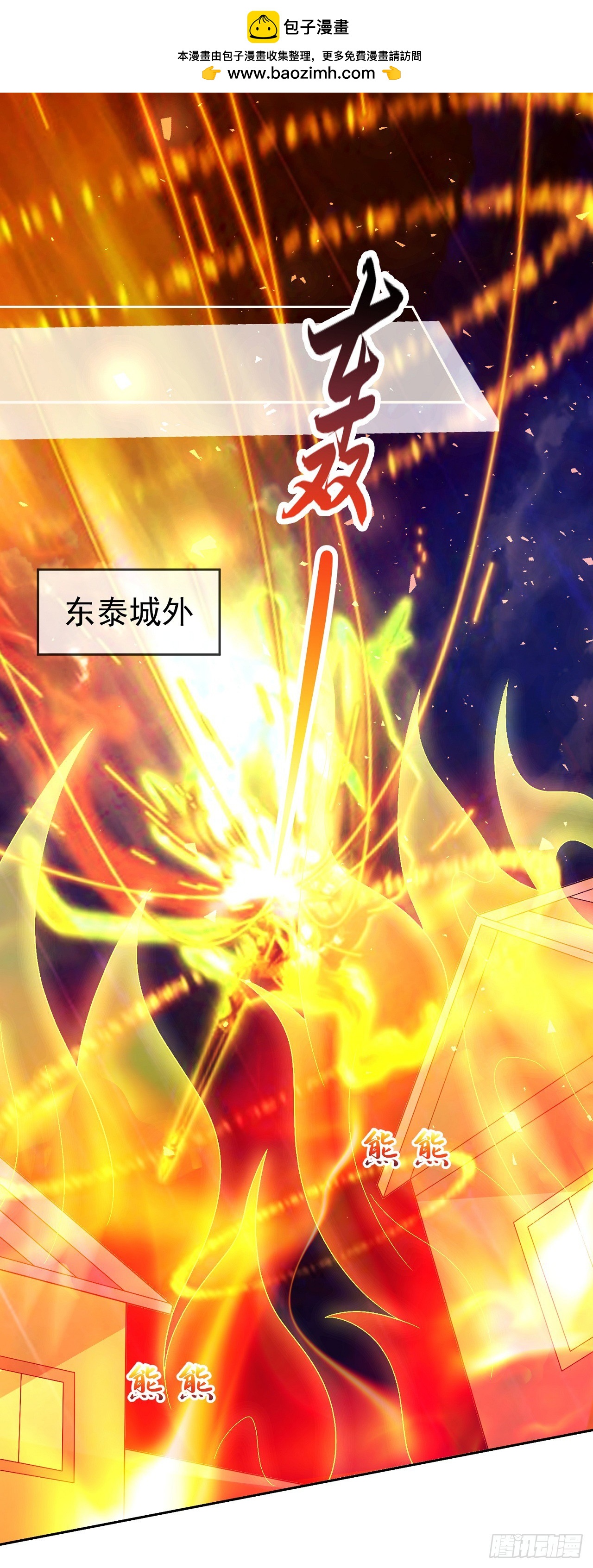 73 人皇萧彻-第74话