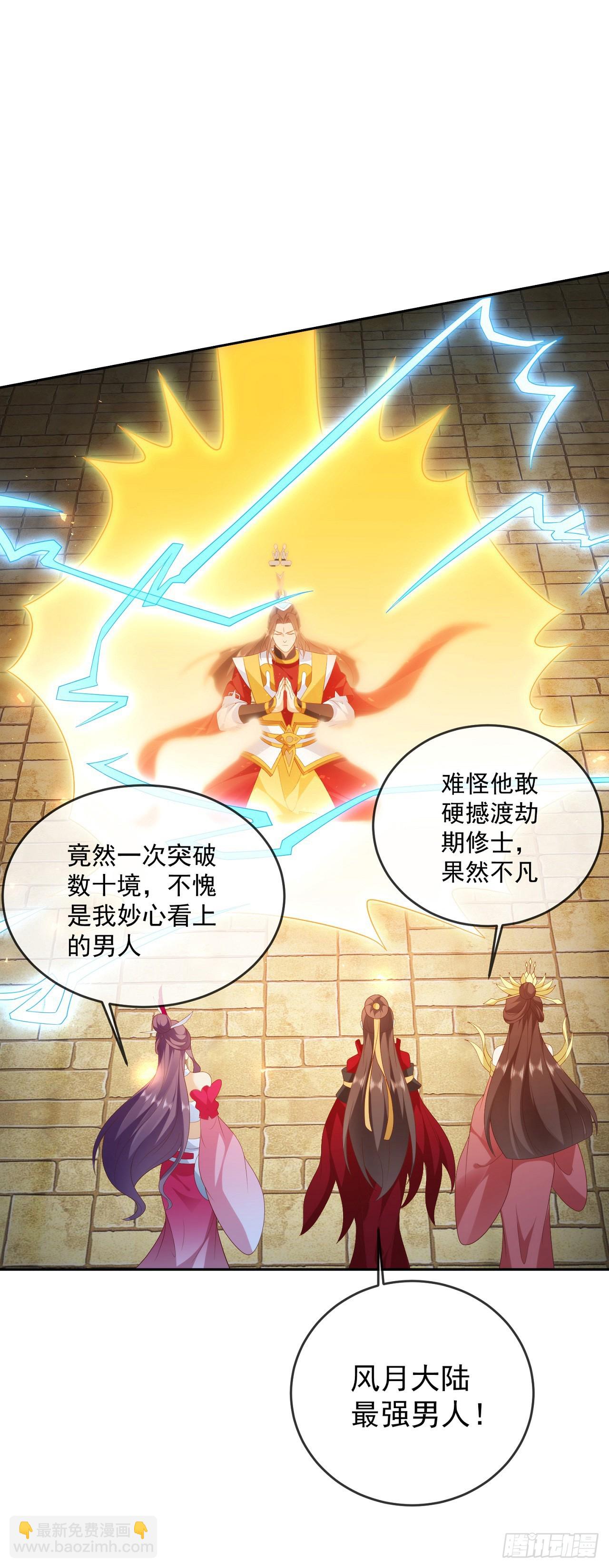 73 人皇萧彻-第74话