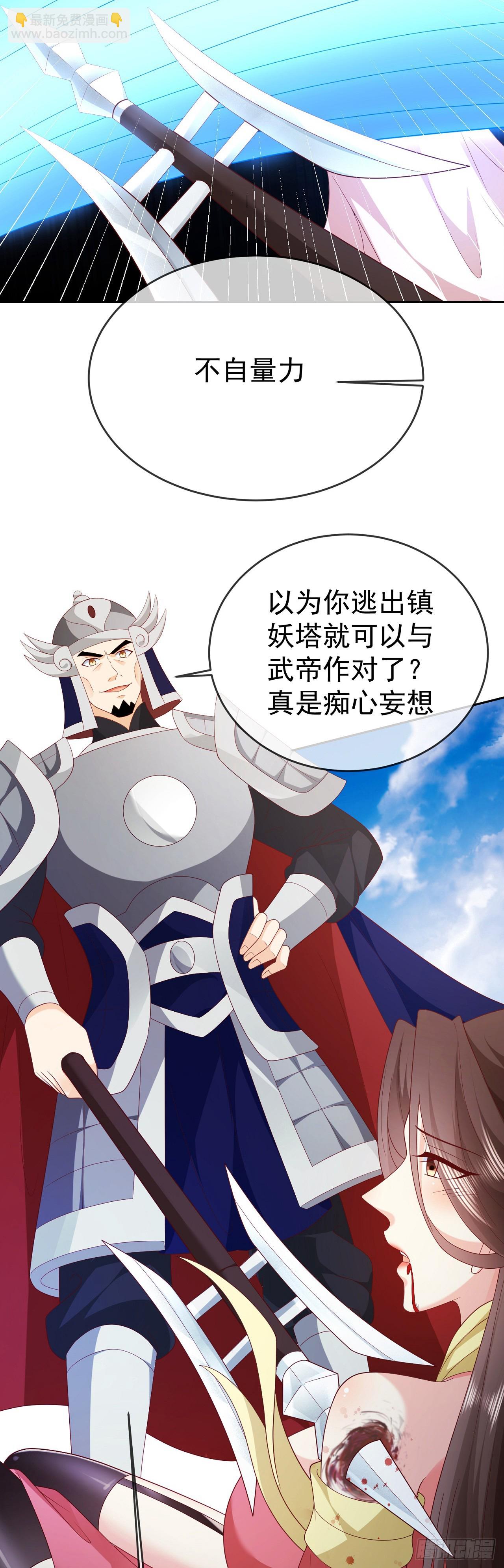 73 人皇萧彻-第74话