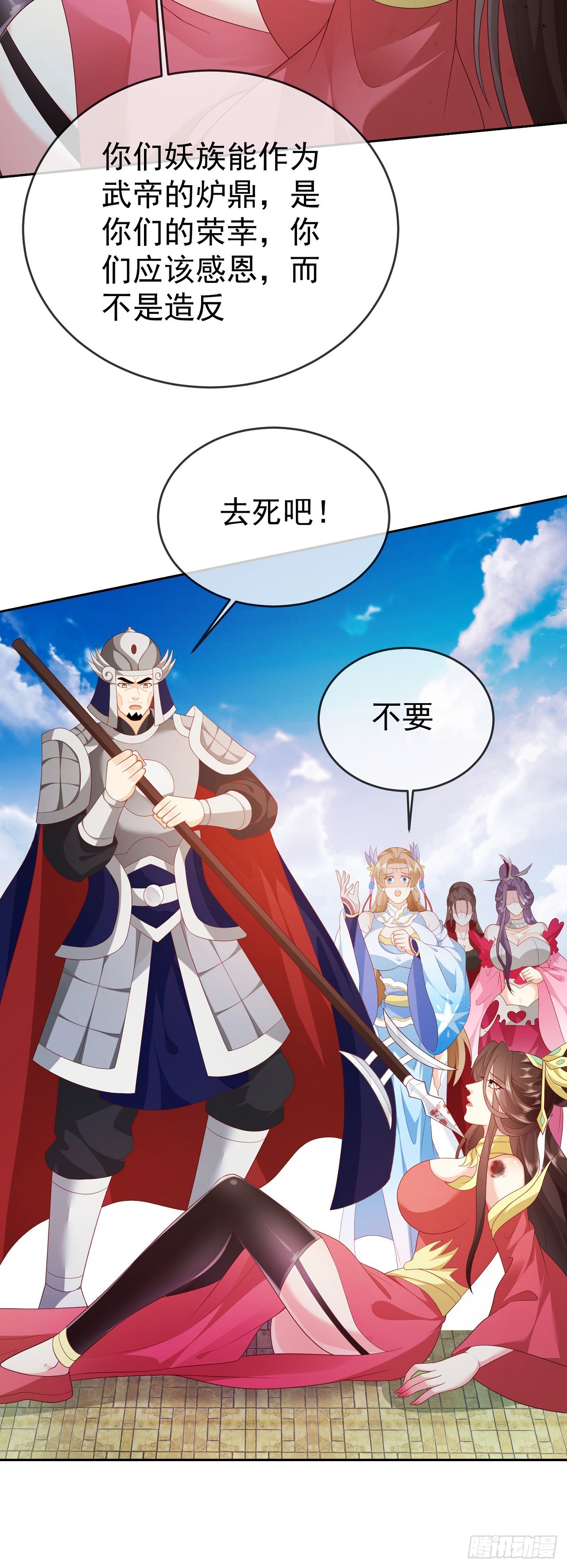 73 人皇萧彻-第74话