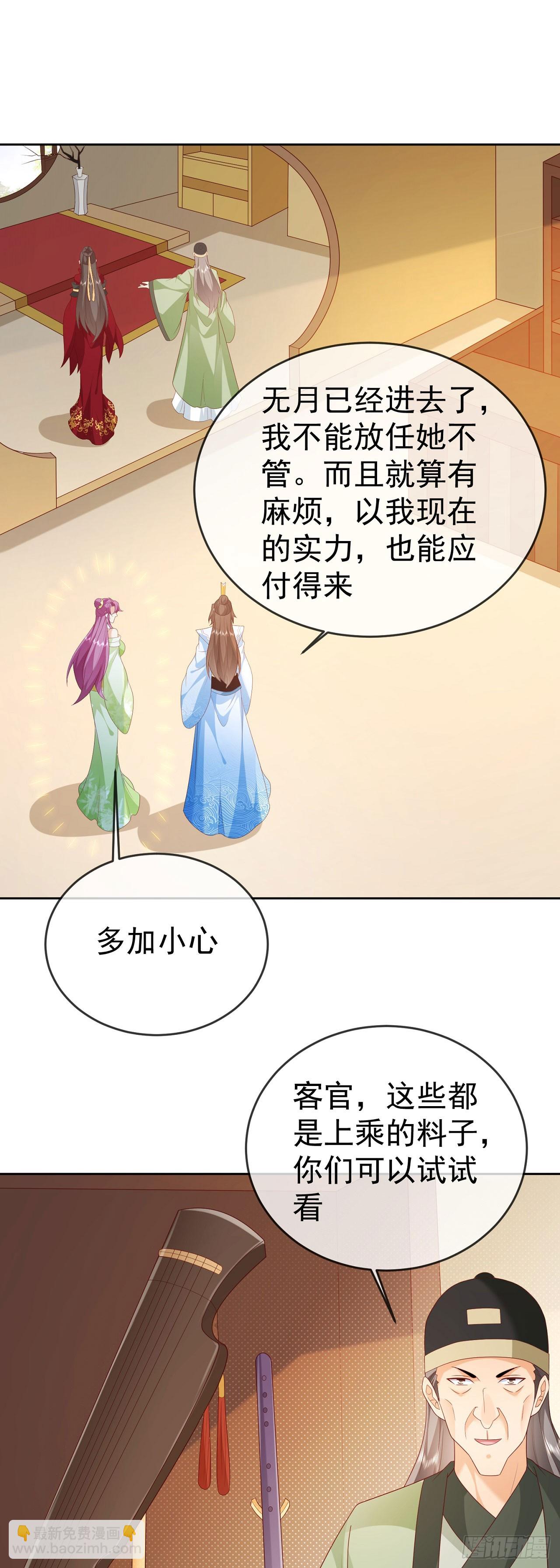 75 水火无极鼎-第76话