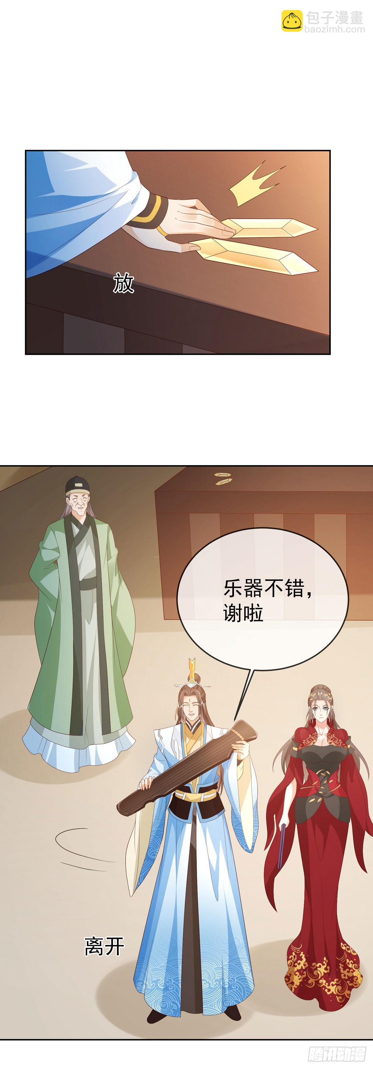 75 水火无极鼎-第76话