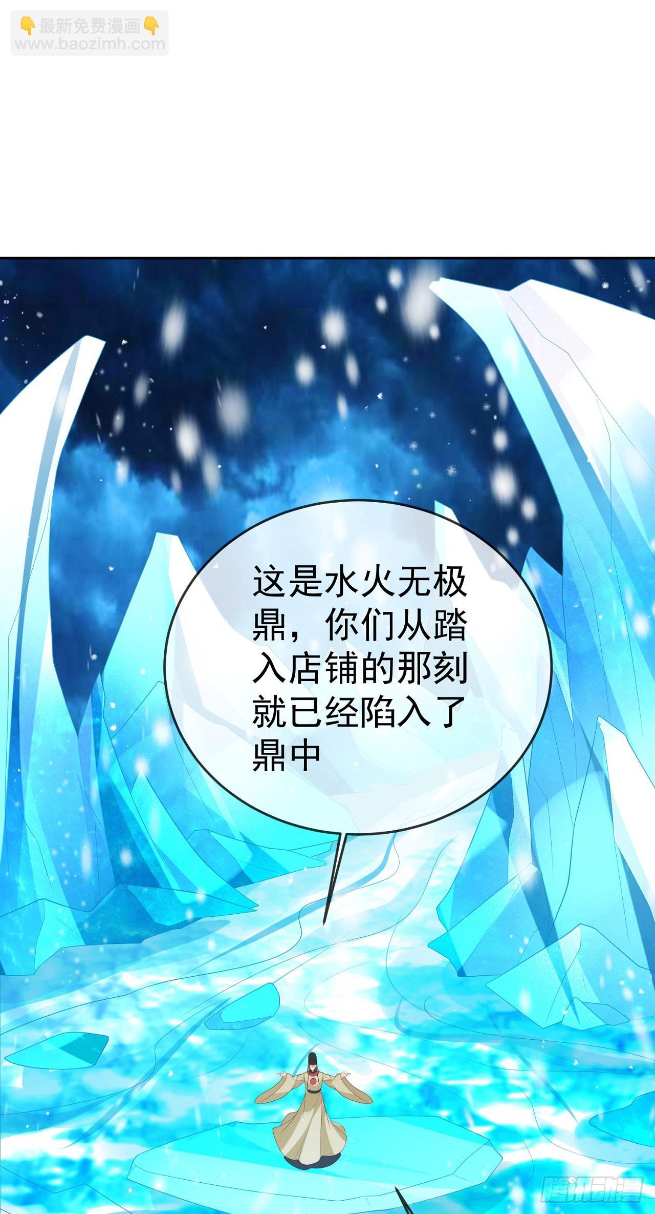 75 水火无极鼎-第76话