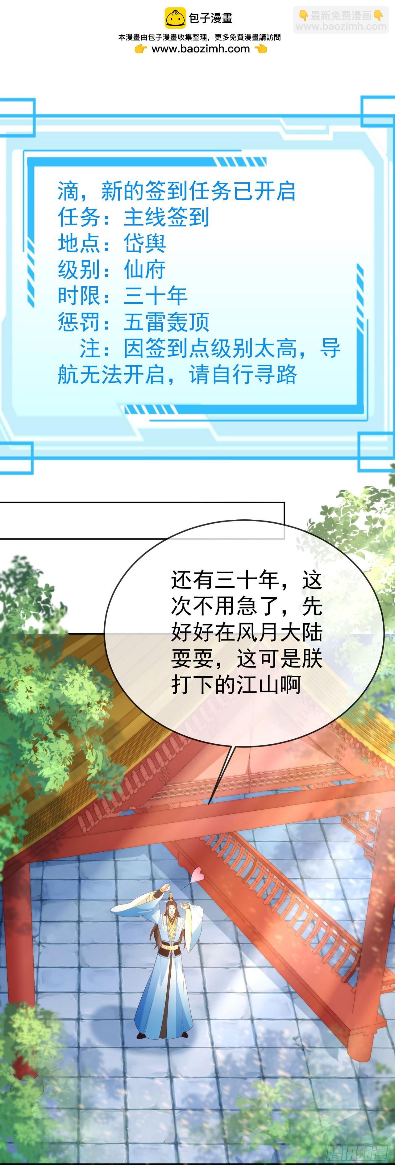 75 水火无极鼎-第76话