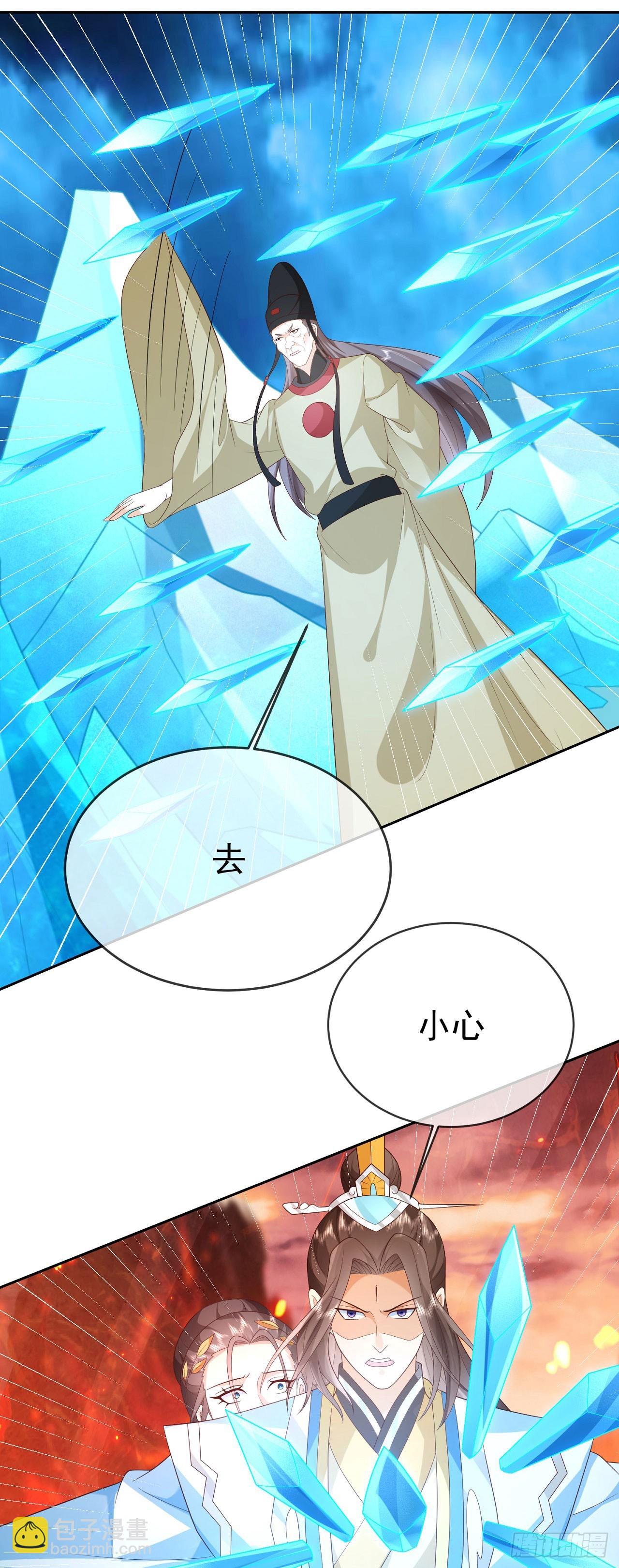 75 水火无极鼎-第76话