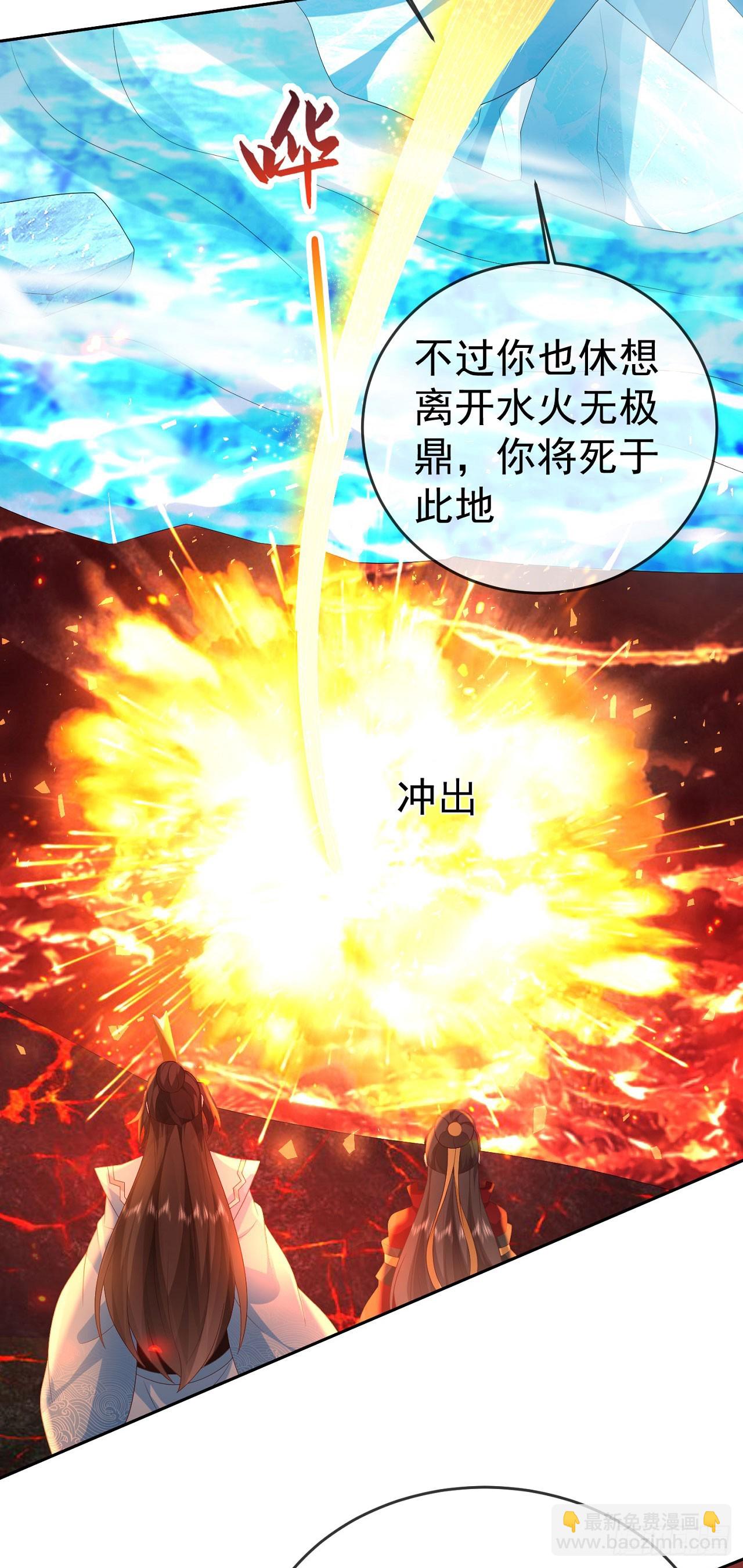 75 水火无极鼎-第76话