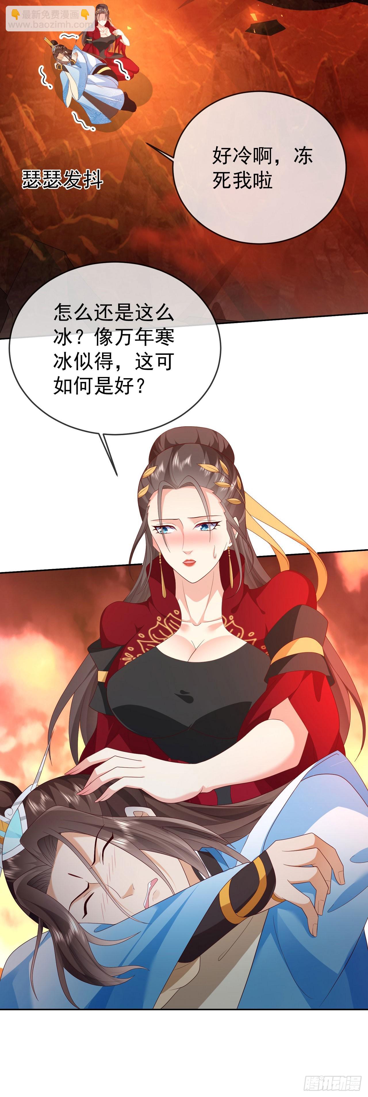 75 水火无极鼎-第76话
