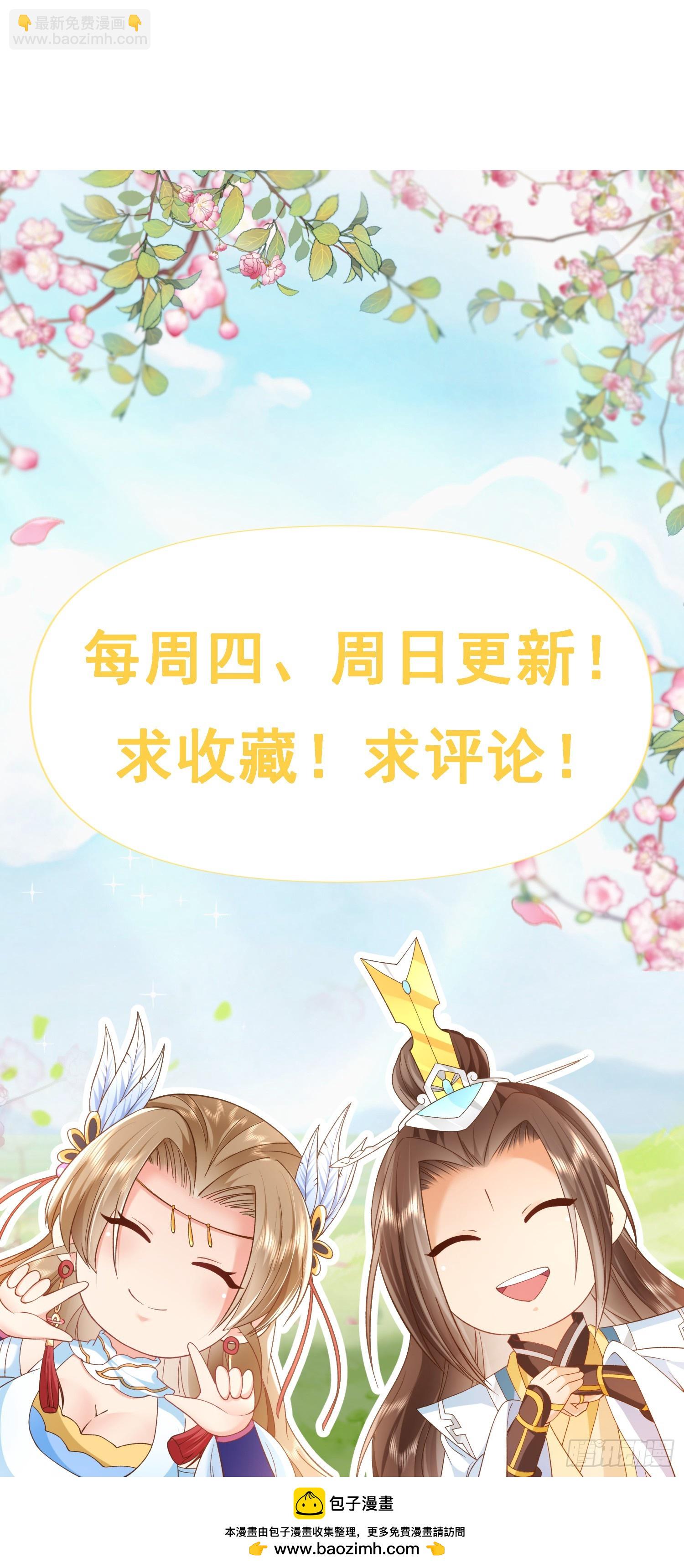 75 水火无极鼎-第76话