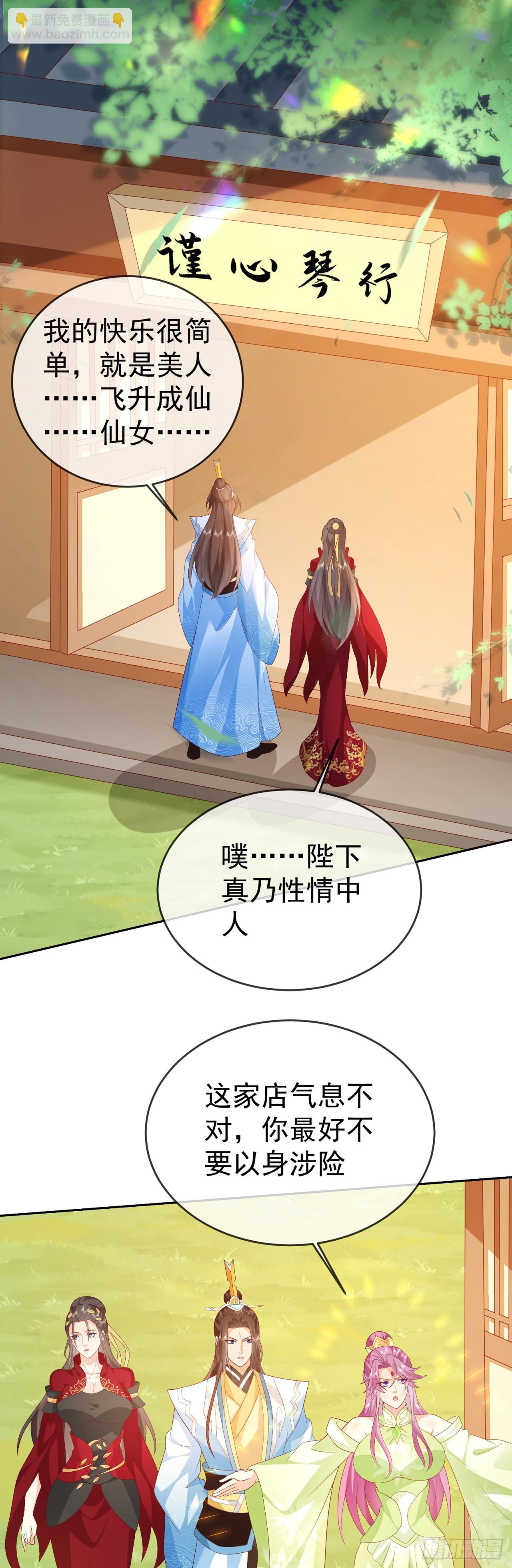 75 水火无极鼎-第76话
