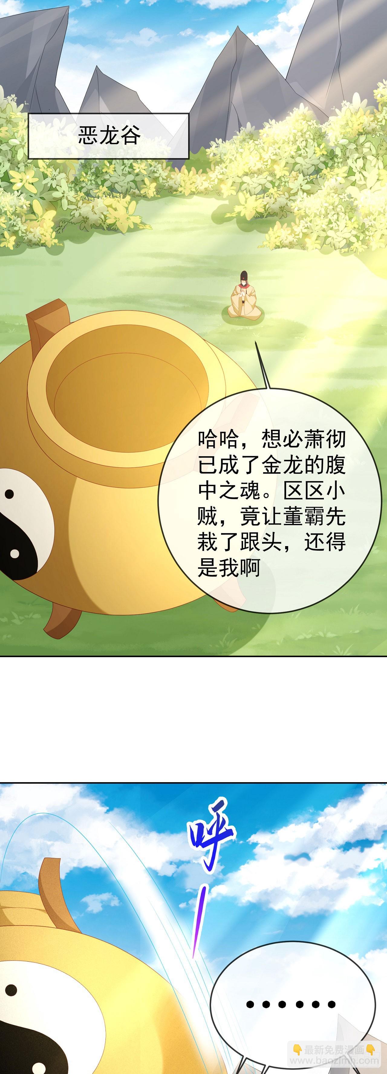 77 五雷轰顶-第78话