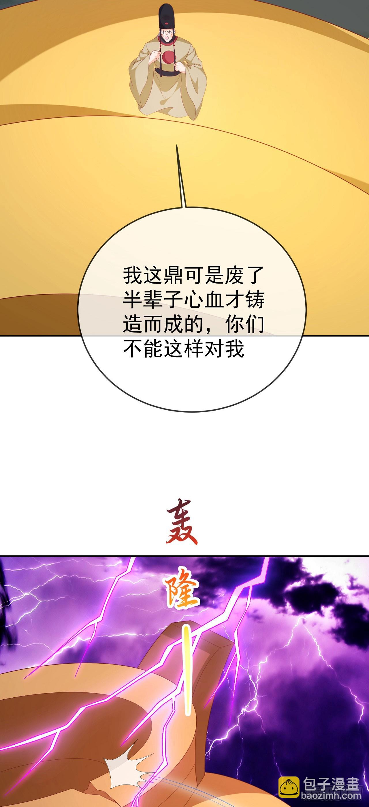 77 五雷轰顶-第78话