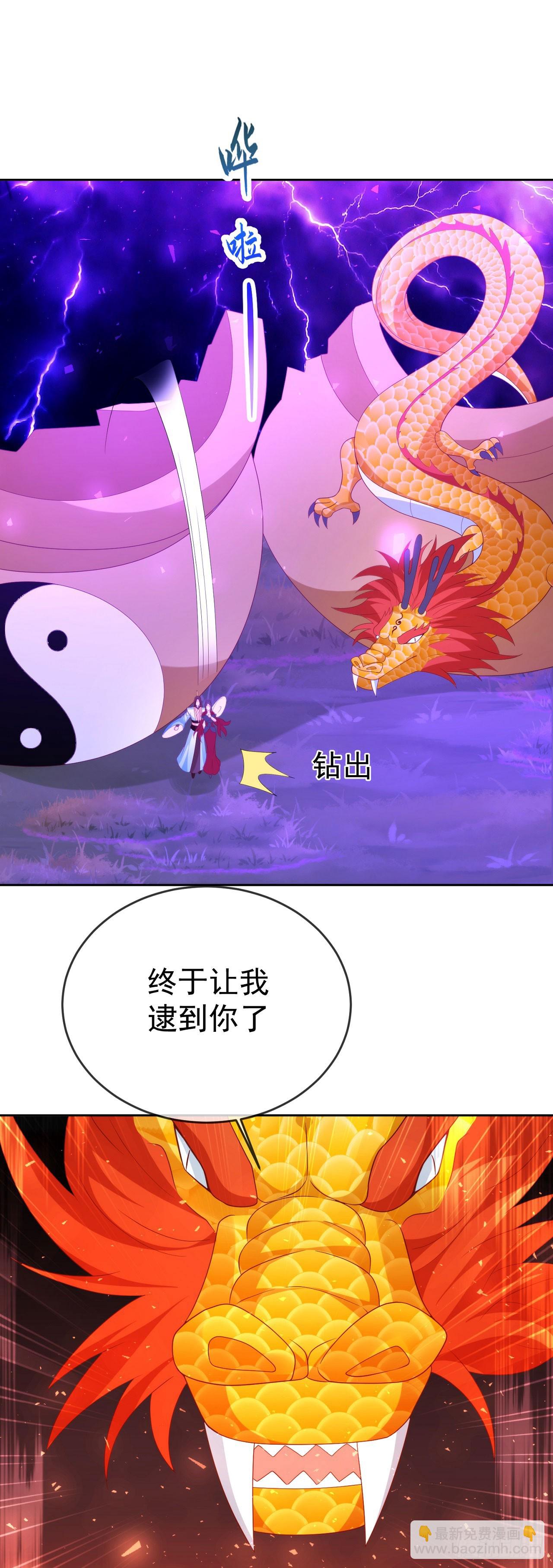 77 五雷轰顶-第78话