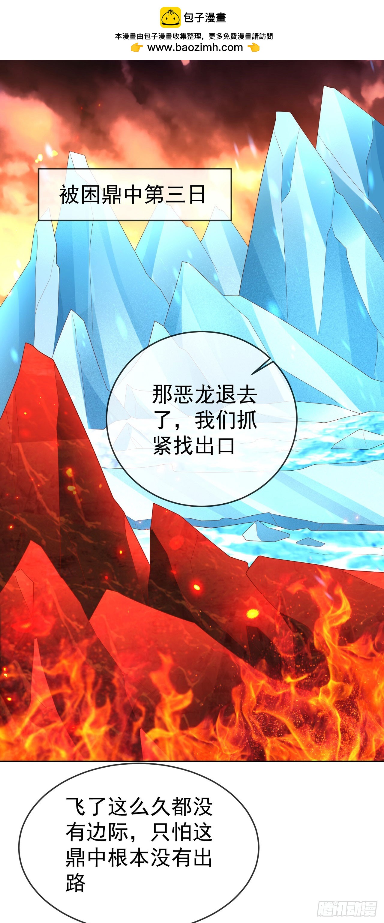 77 五雷轰顶-第78话