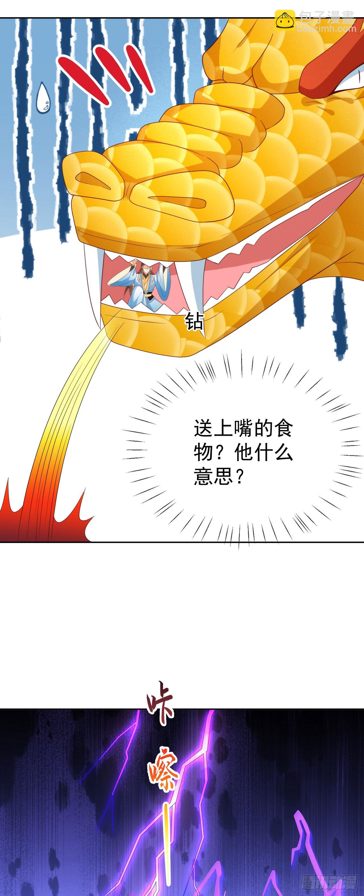77 五雷轰顶-第78话