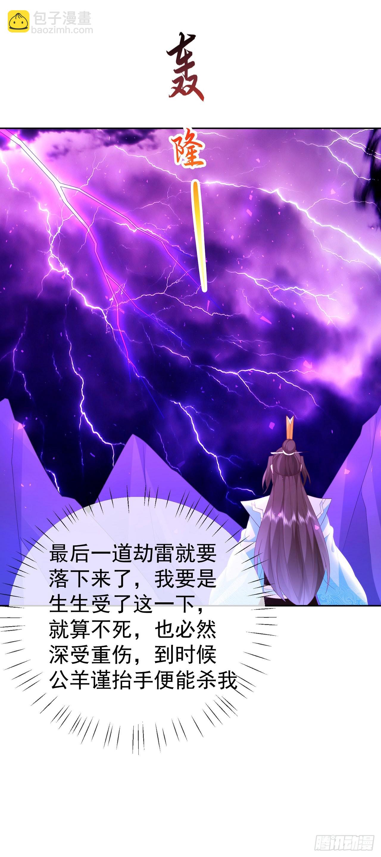 77 五雷轰顶-第78话