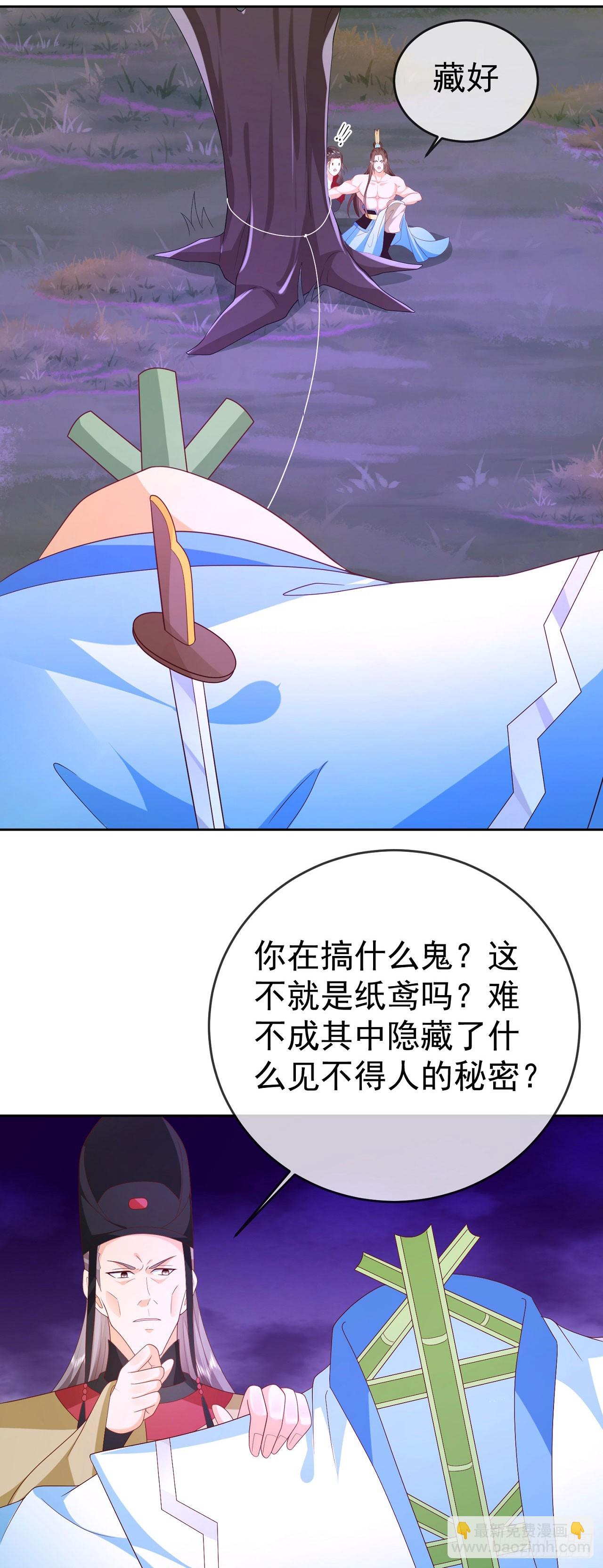 77 五雷轰顶-第78话