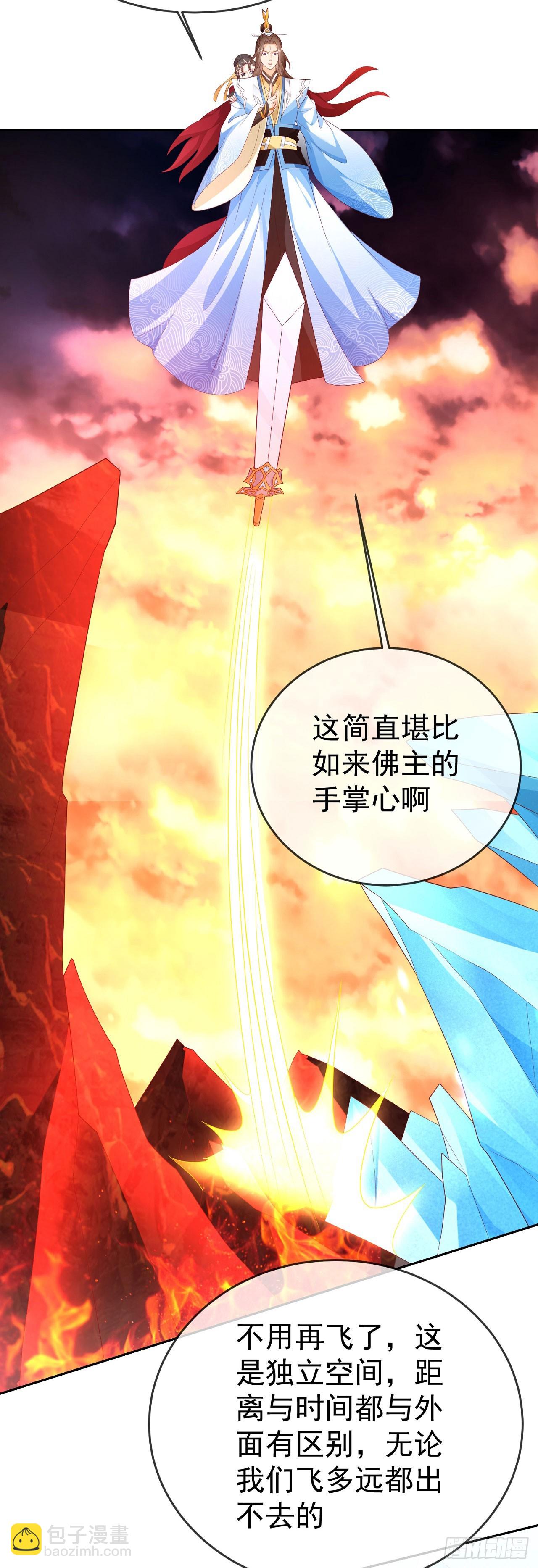 77 五雷轰顶-第78话