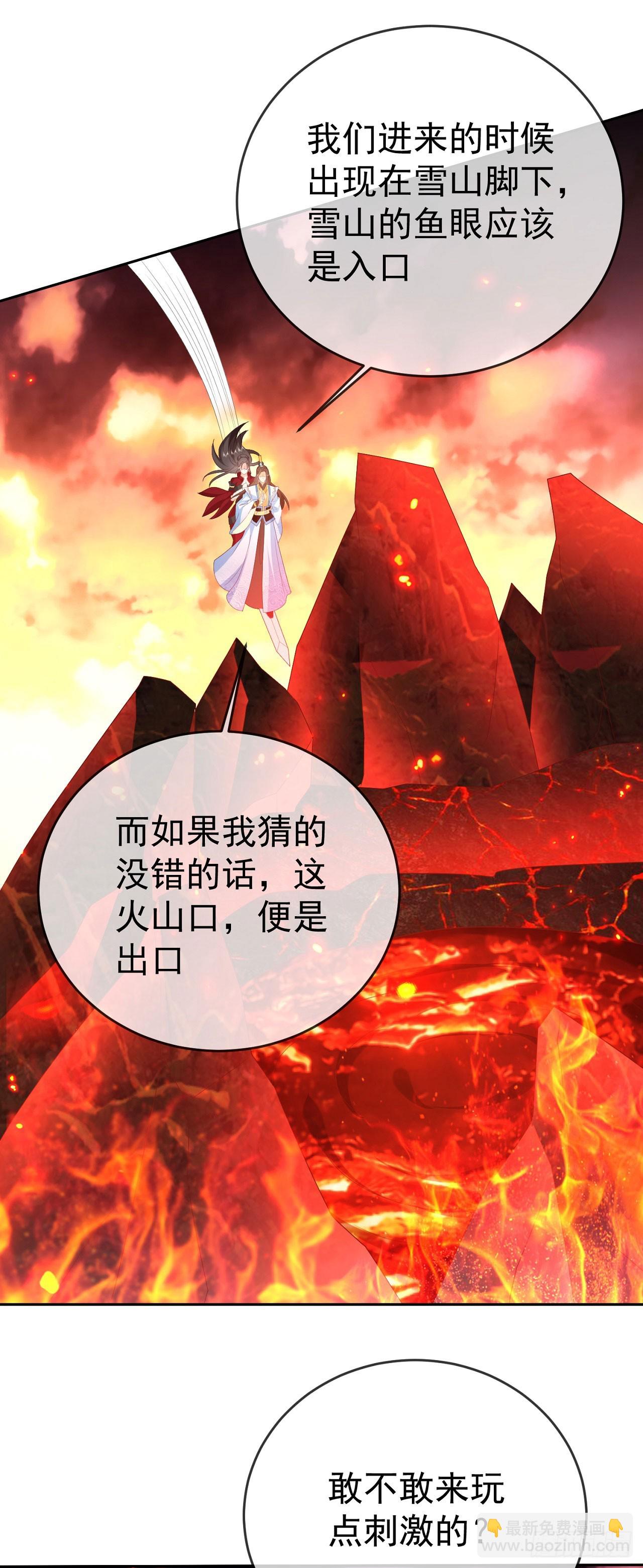 77 五雷轰顶-第78话
