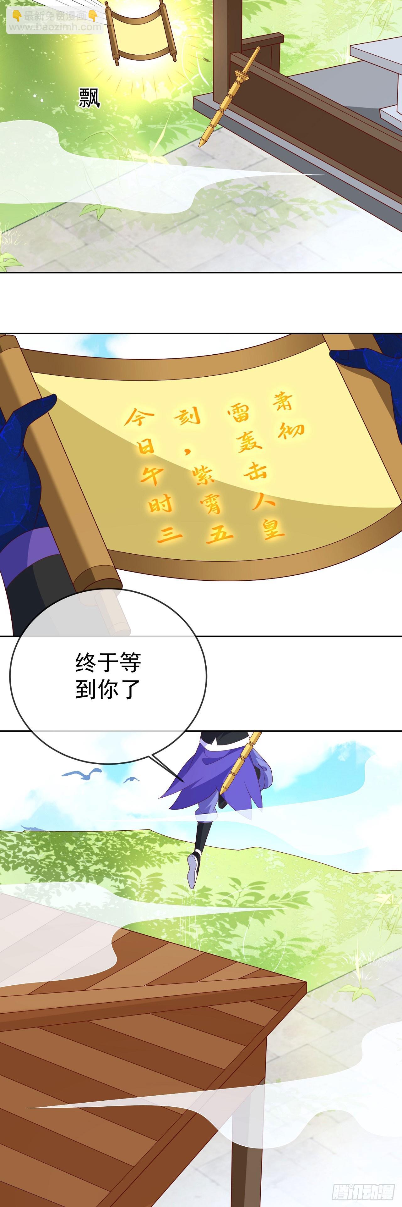 77 五雷轰顶-第78话