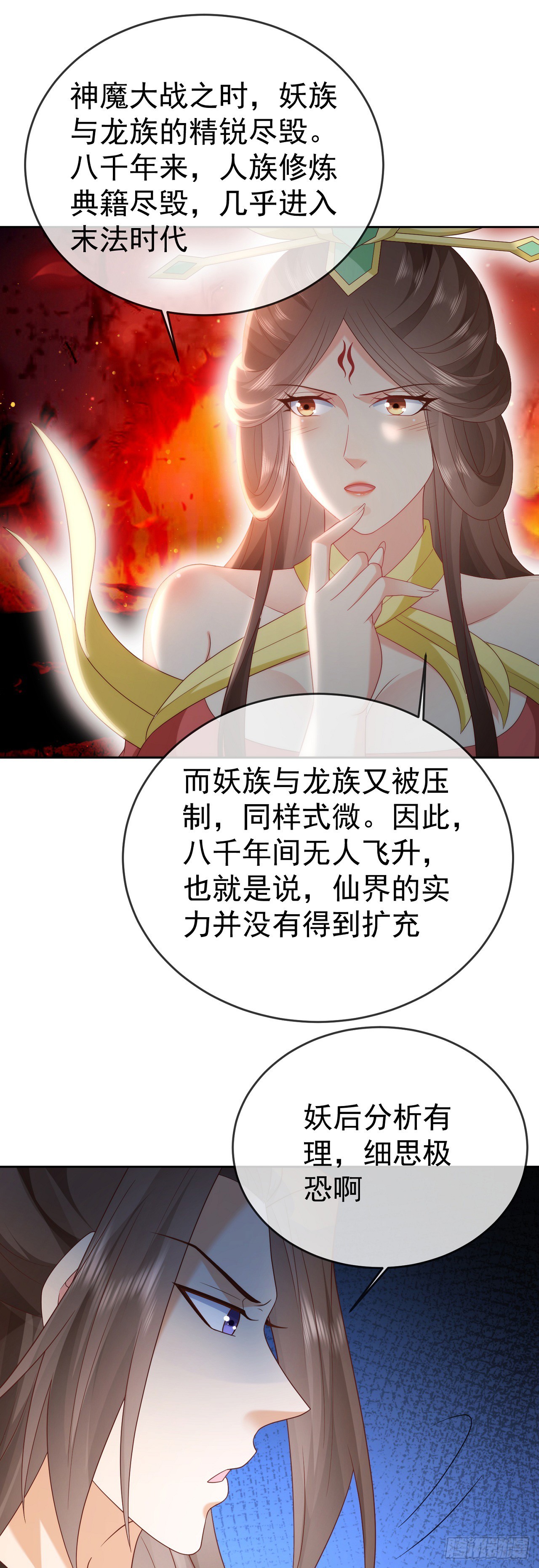 79 细思极恐-第80话