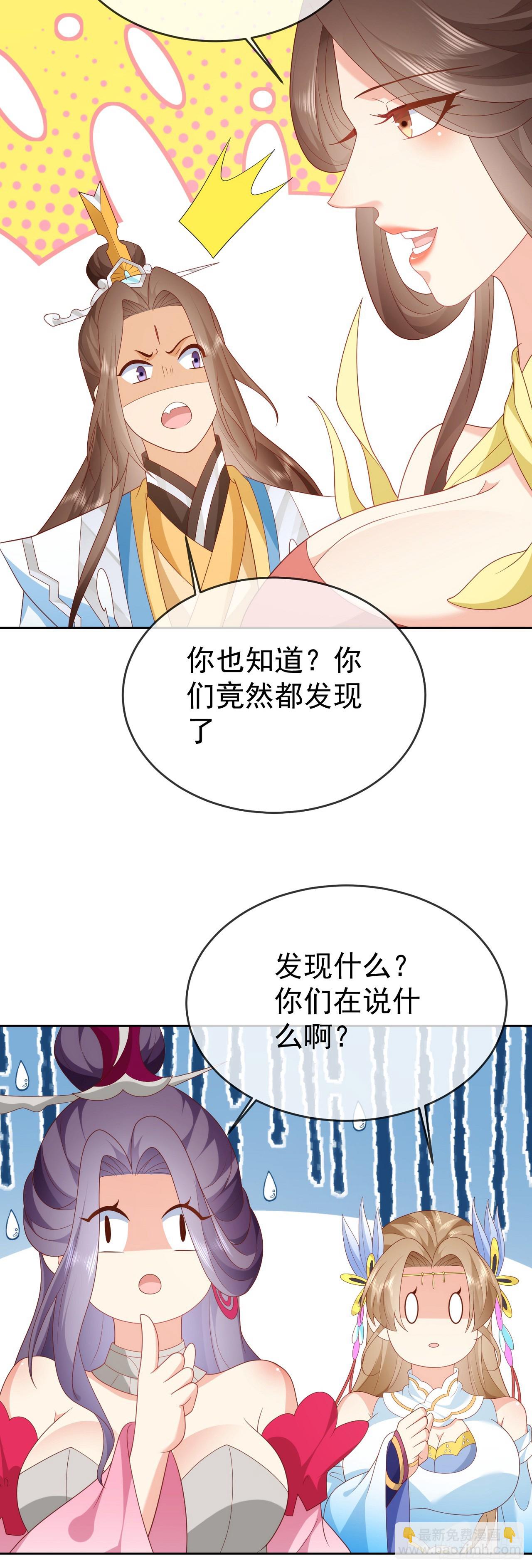 79 细思极恐-第80话