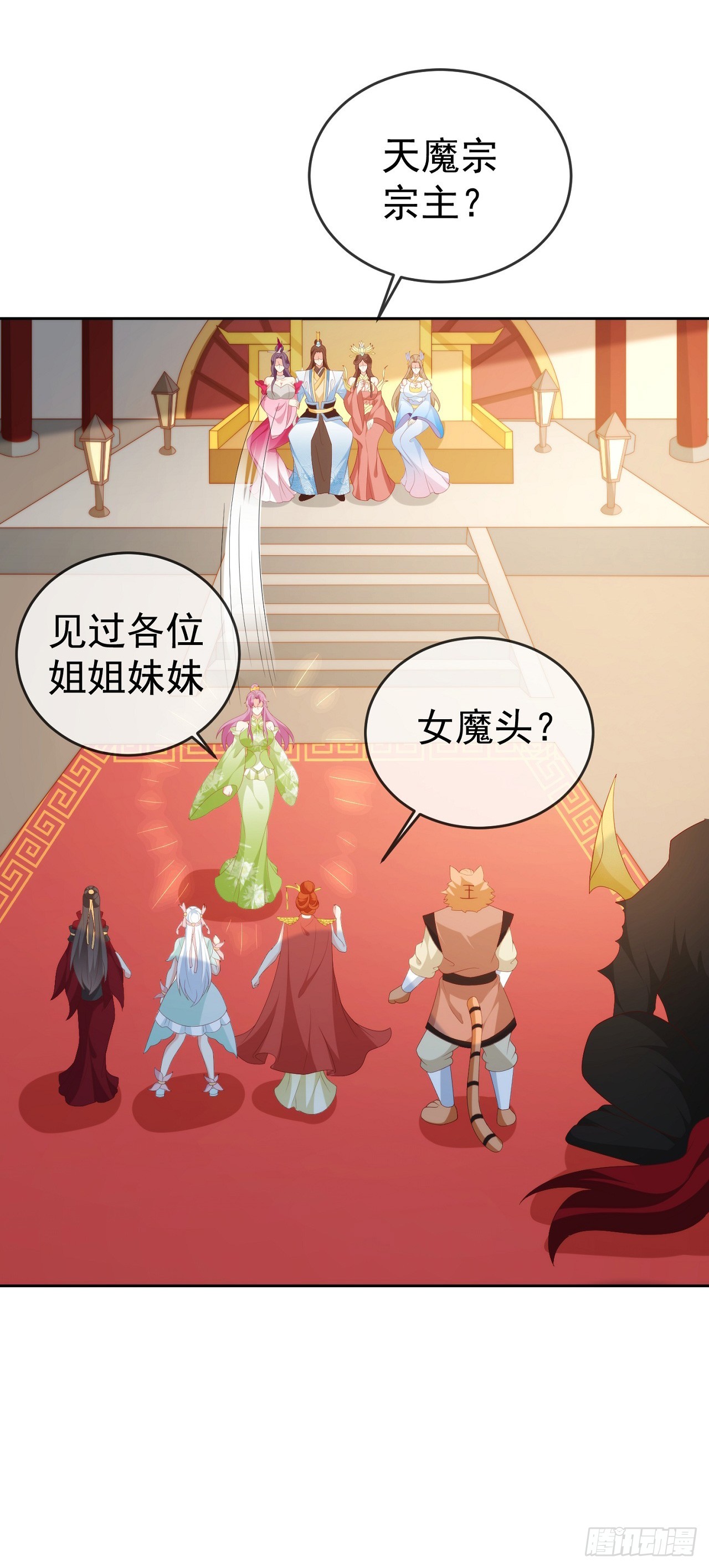 79 细思极恐-第80话